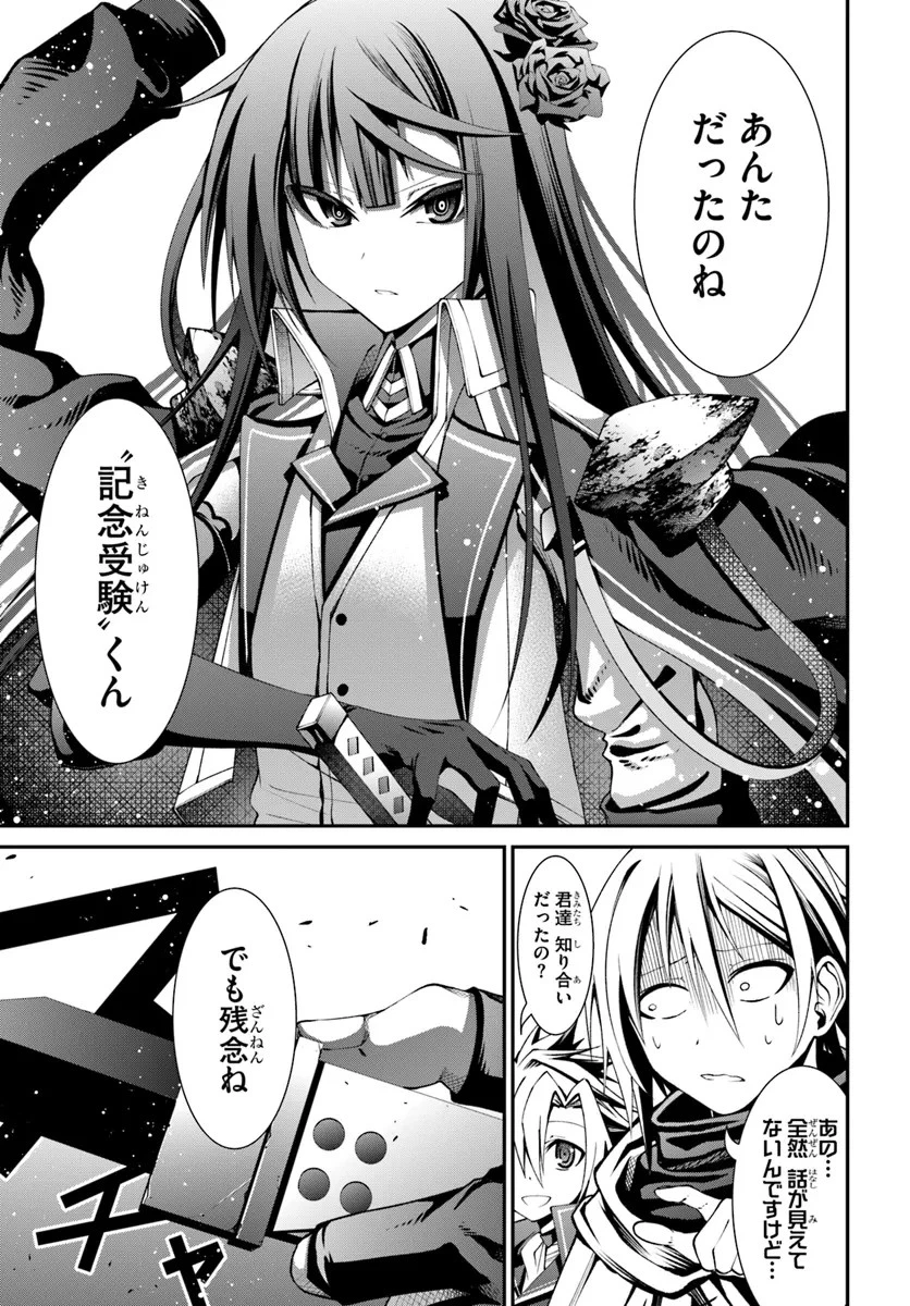 元・最強暗殺者の騎士生活 第1話 - 33