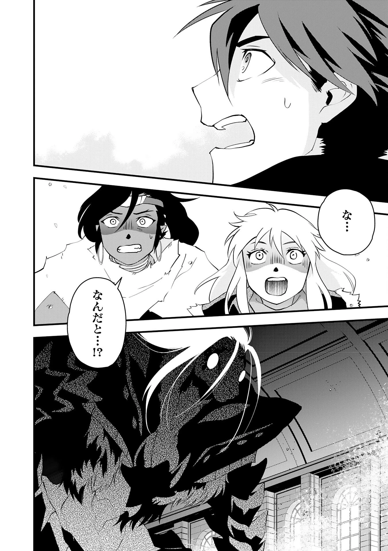 勇者パーティーをクビになった忍者、忍ばずに生きます 第32話 - 2