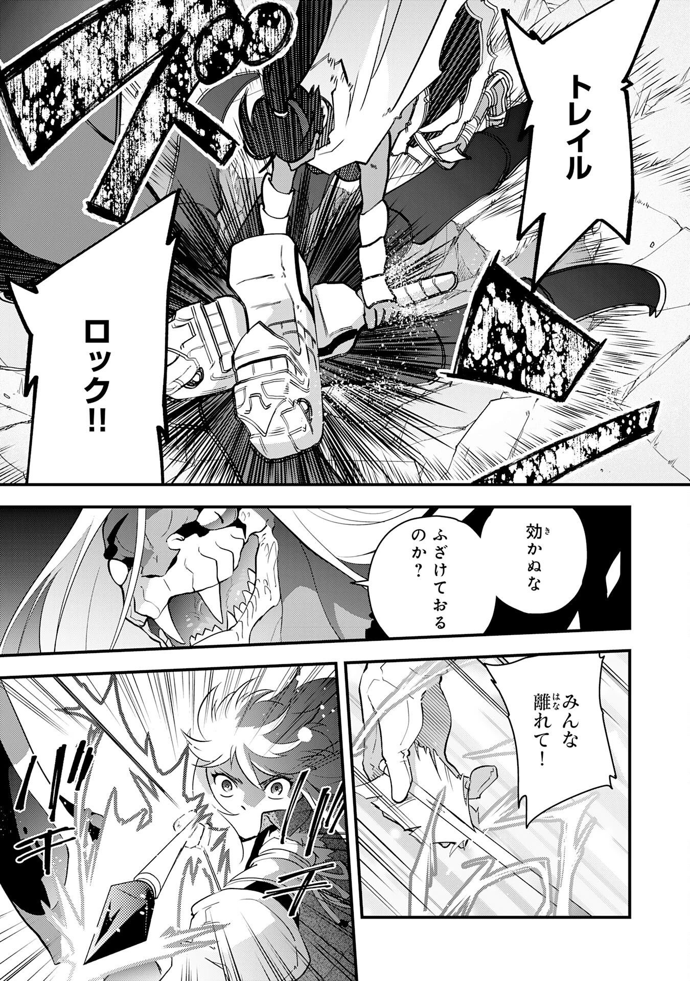 勇者パーティーをクビになった忍者、忍ばずに生きます 第32話 - 5