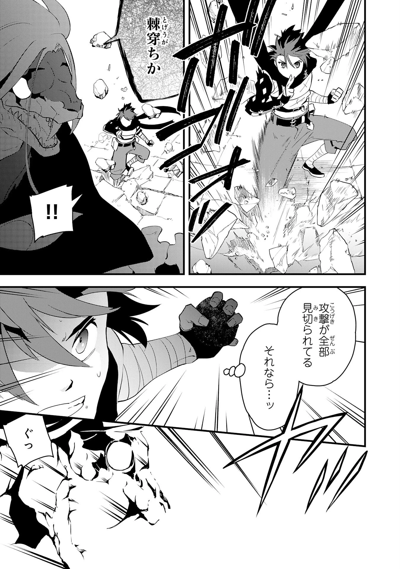 勇者パーティーをクビになった忍者、忍ばずに生きます 第32話 - 9