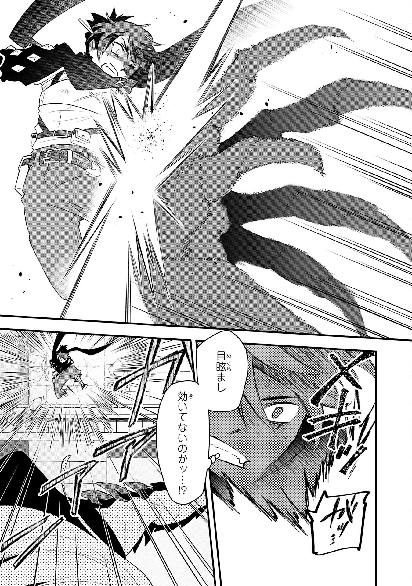 勇者パーティーをクビになった忍者、忍ばずに生きます 第32話 - 11