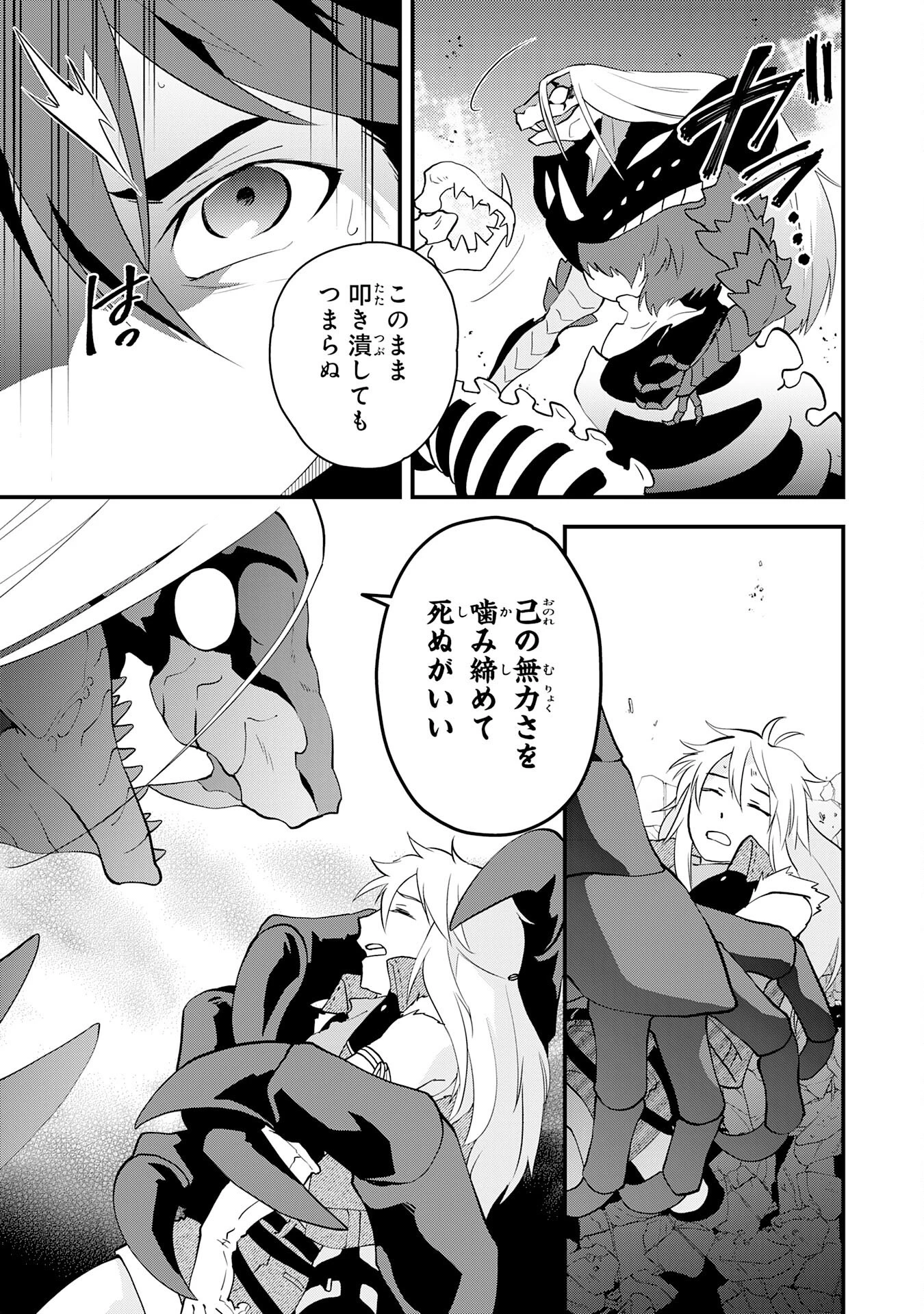 勇者パーティーをクビになった忍者、忍ばずに生きます 第32話 - 15