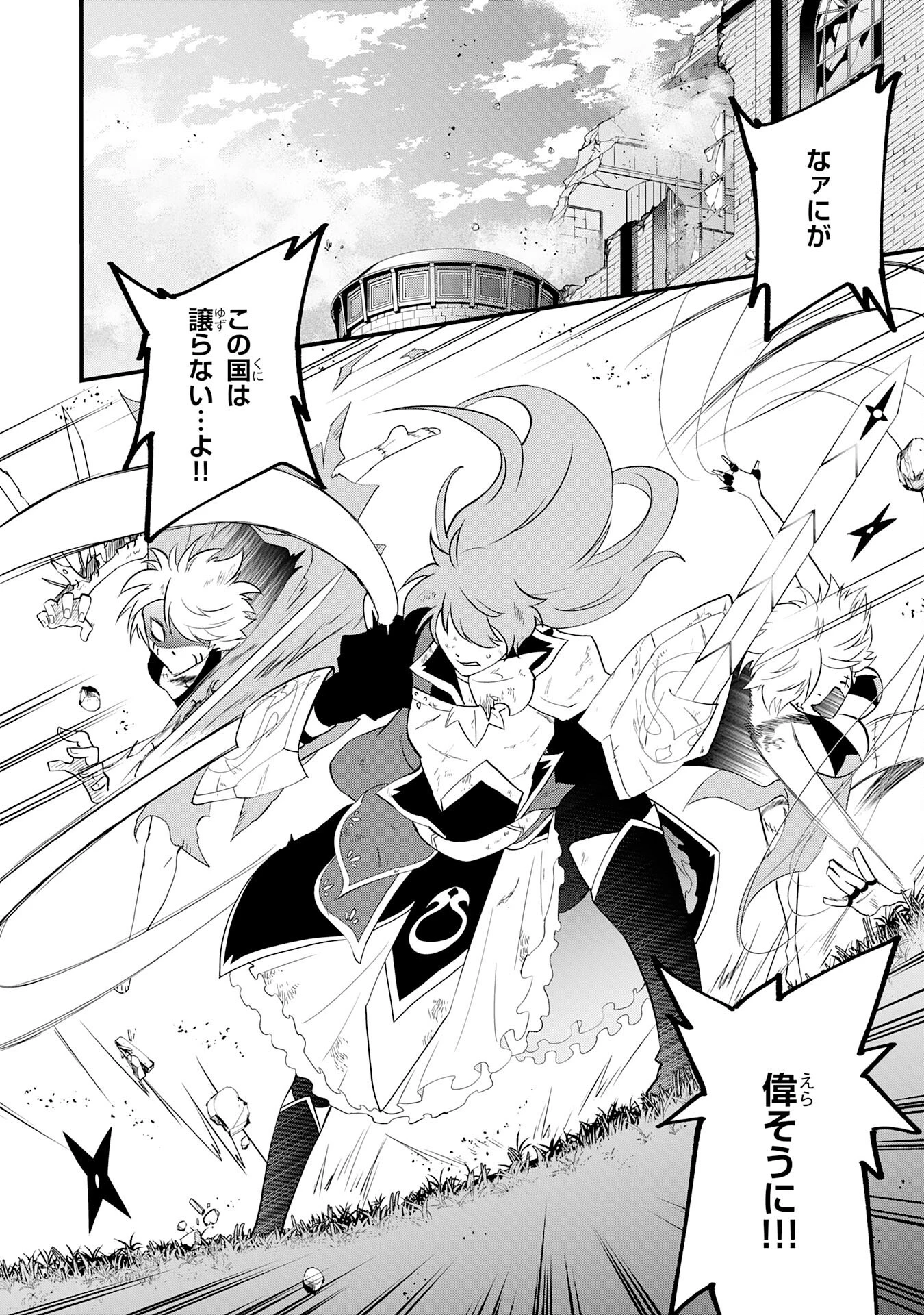 勇者パーティーをクビになった忍者、忍ばずに生きます 第32話 - 16