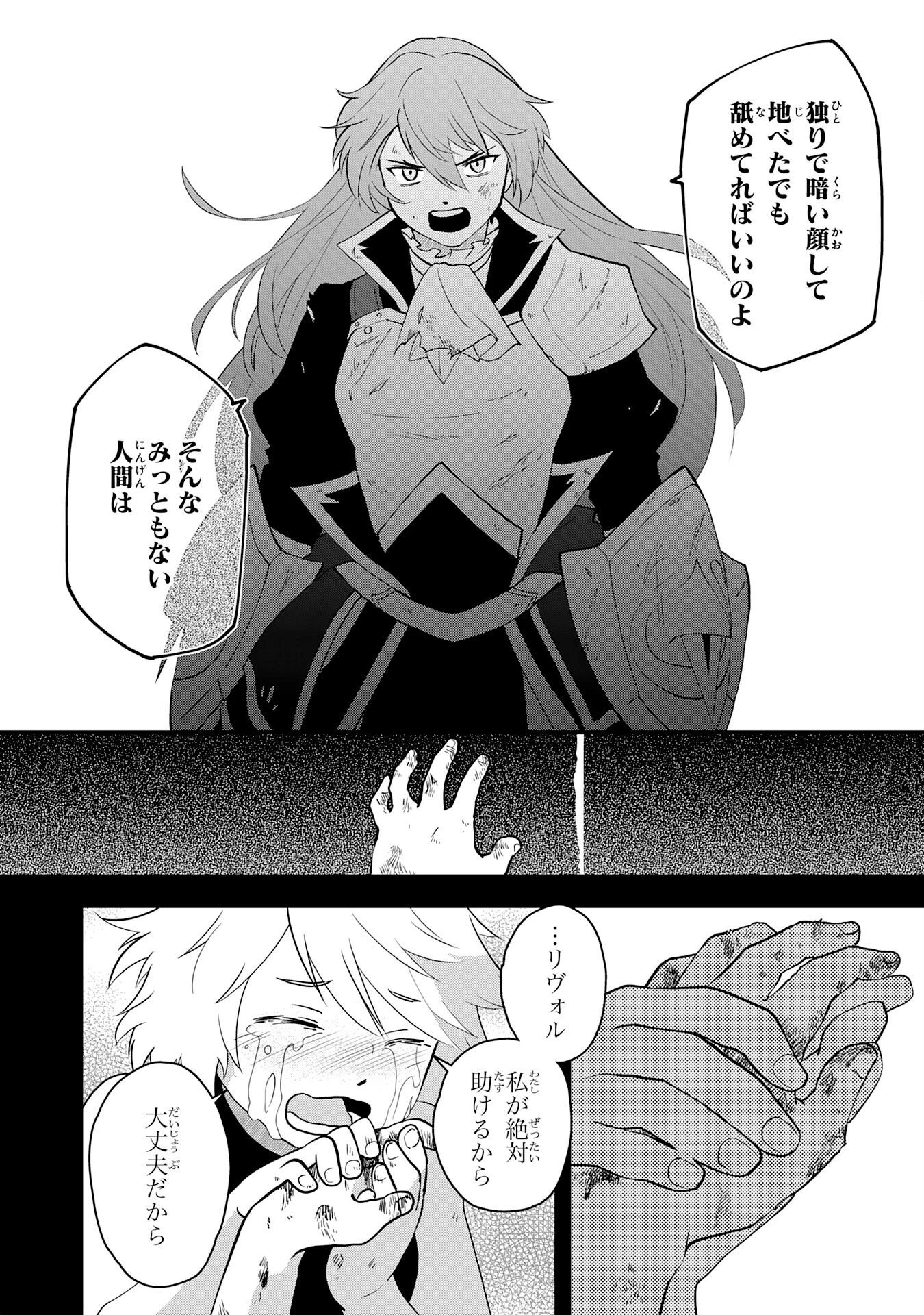 勇者パーティーをクビになった忍者、忍ばずに生きます 第32話 - 20