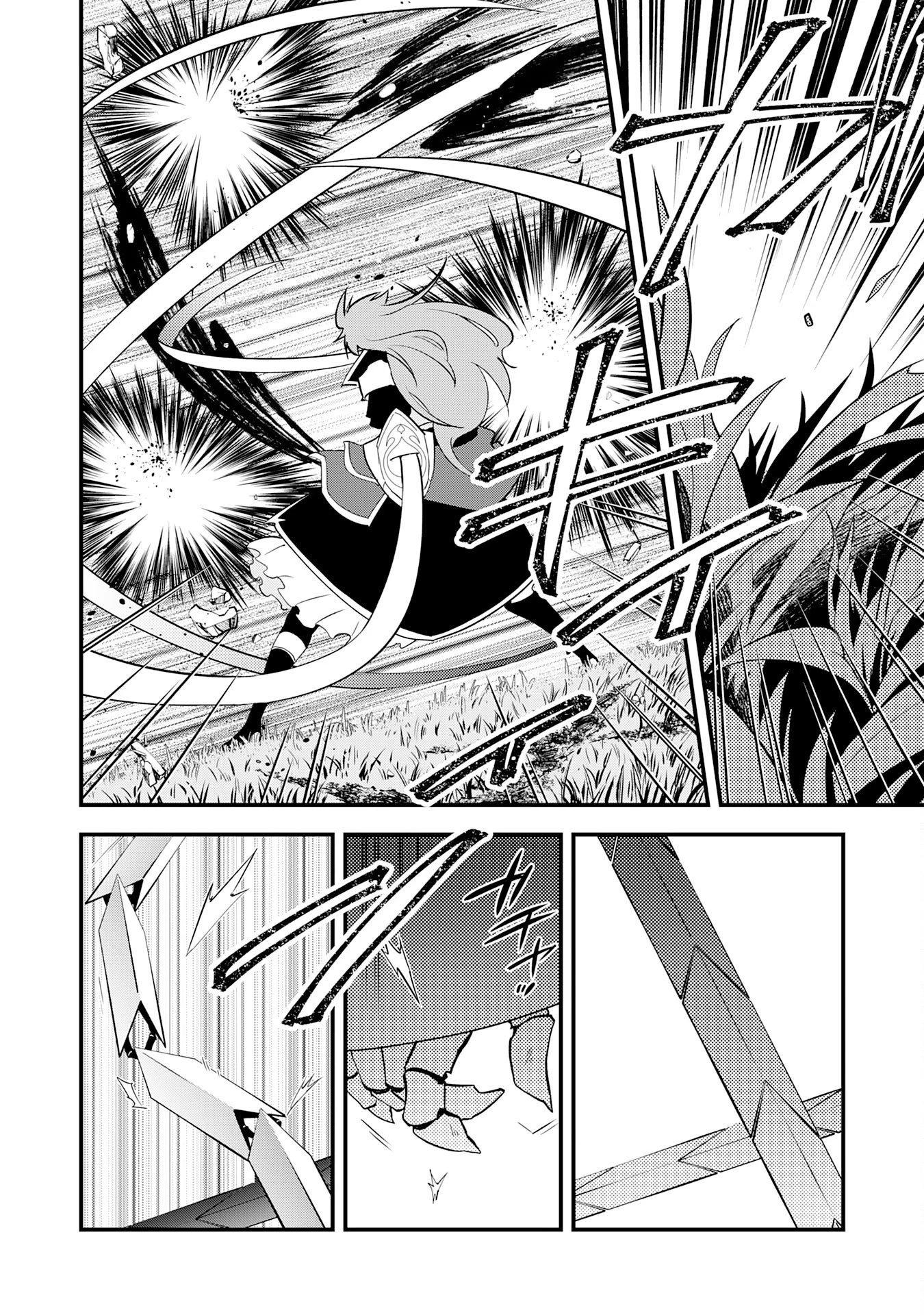 勇者パーティーをクビになった忍者、忍ばずに生きます 第32話 - 24