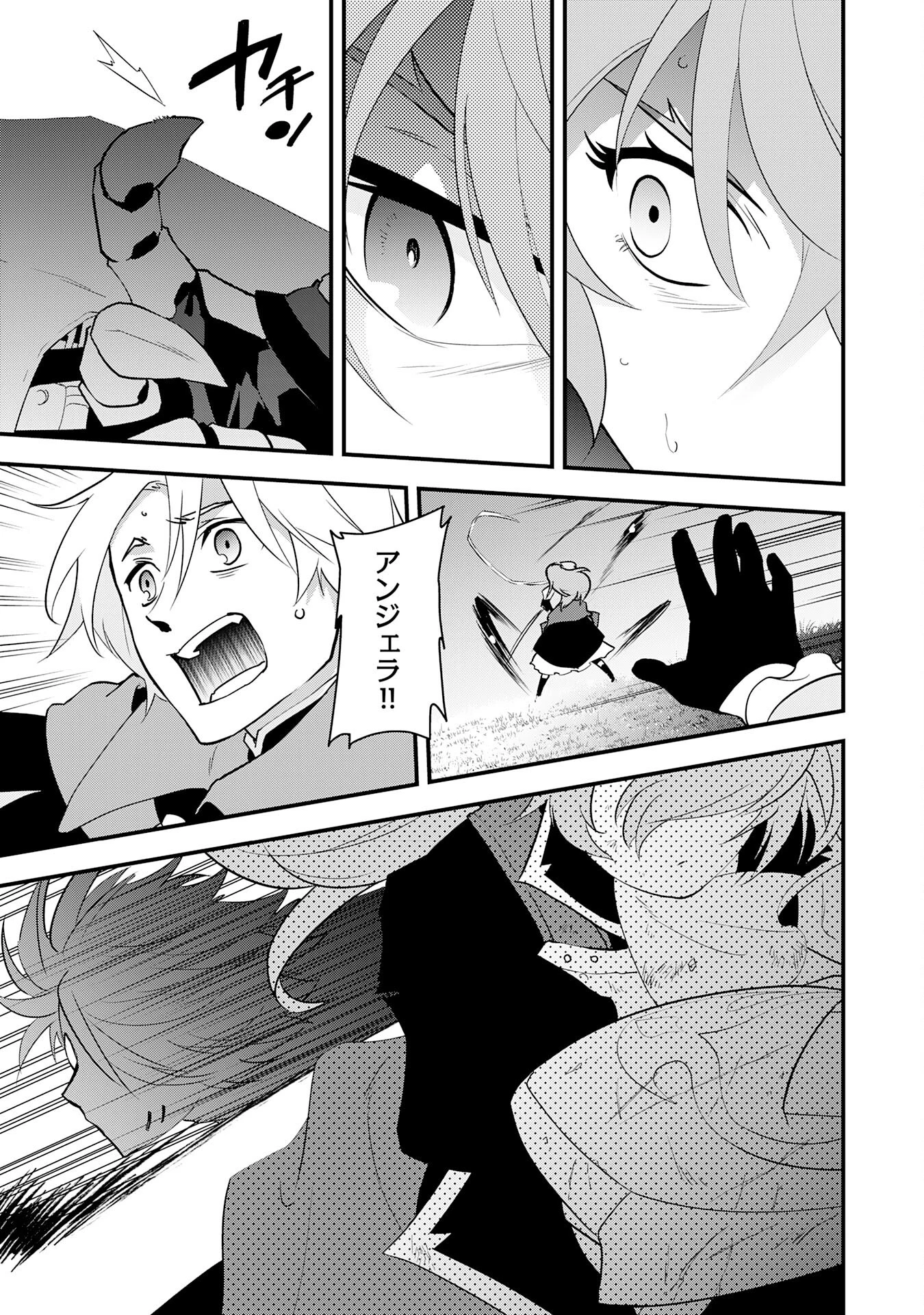 勇者パーティーをクビになった忍者、忍ばずに生きます 第32話 - 27