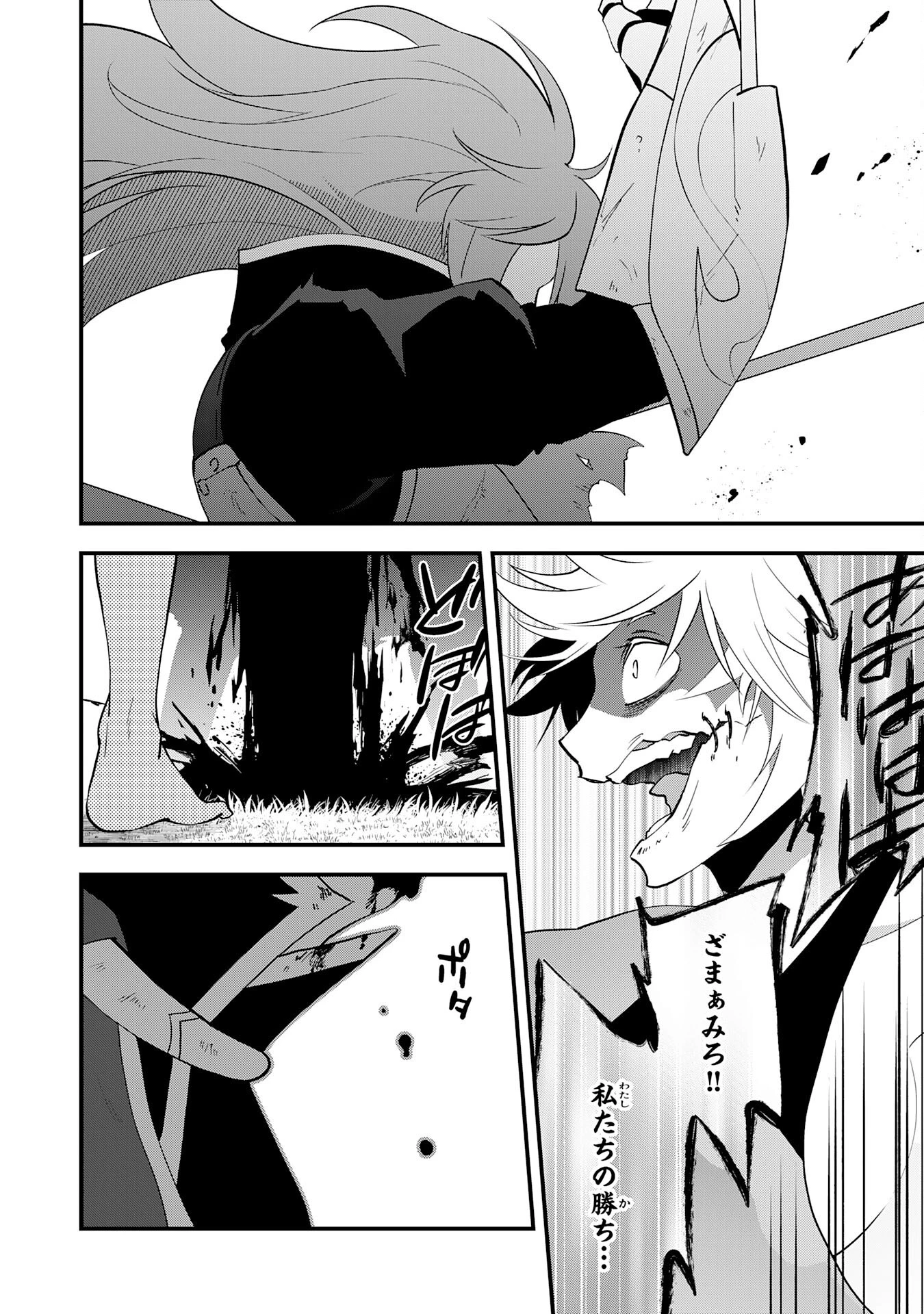 勇者パーティーをクビになった忍者、忍ばずに生きます 第32話 - 30