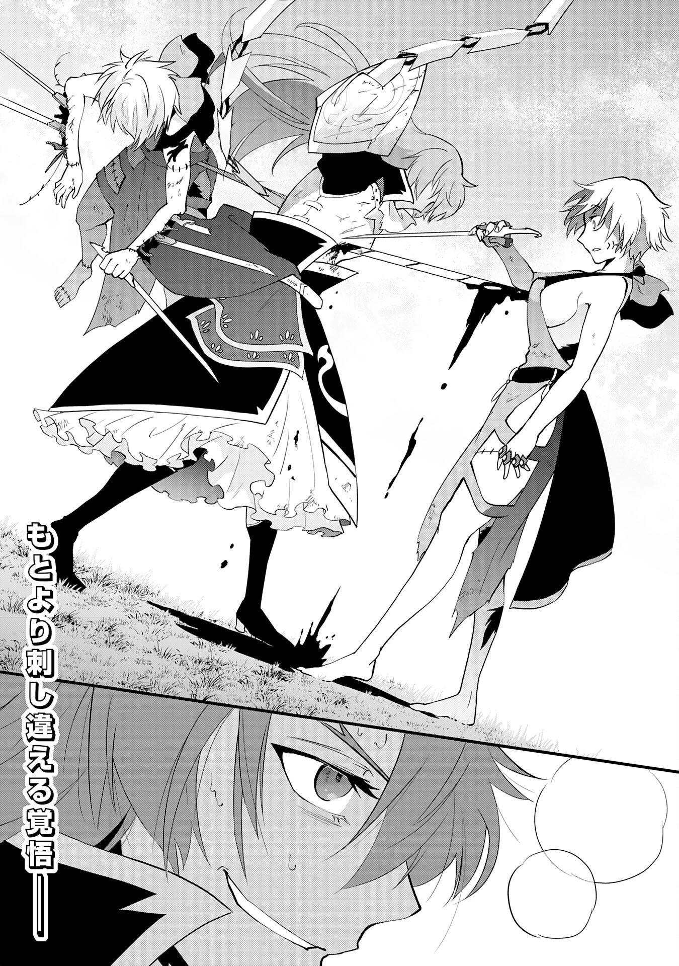 勇者パーティーをクビになった忍者、忍ばずに生きます 第32話 - 32