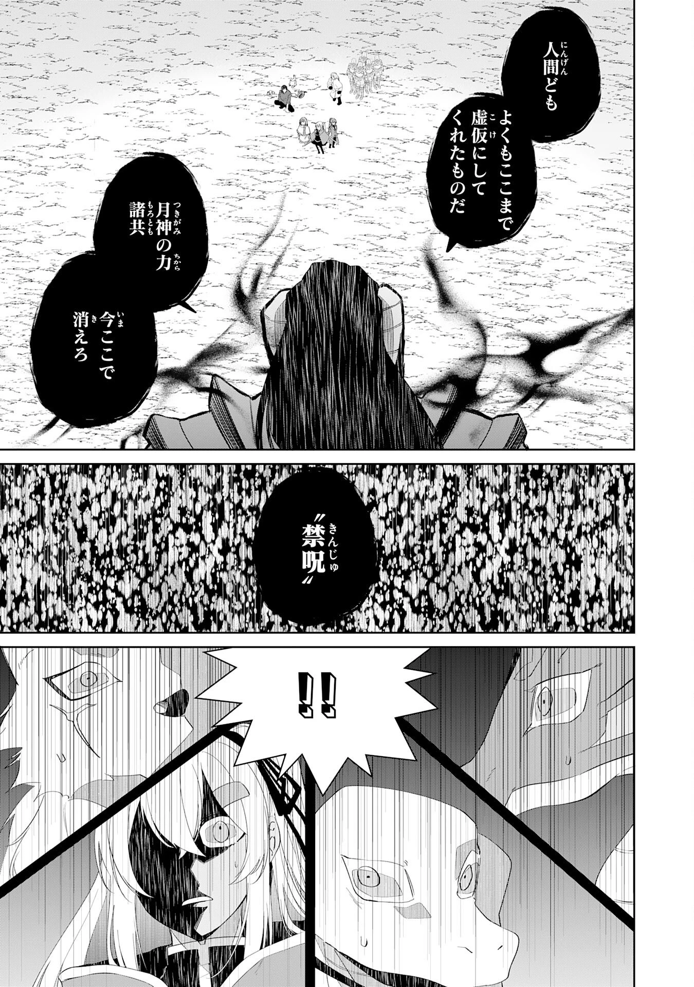 才能なしと言われたおっさんテイマーは、愛娘と共に無双する！～拾った娘が有能すぎて冒険者にスカウトされたけど、心配なのでついて行きます～ 第28話 - 3