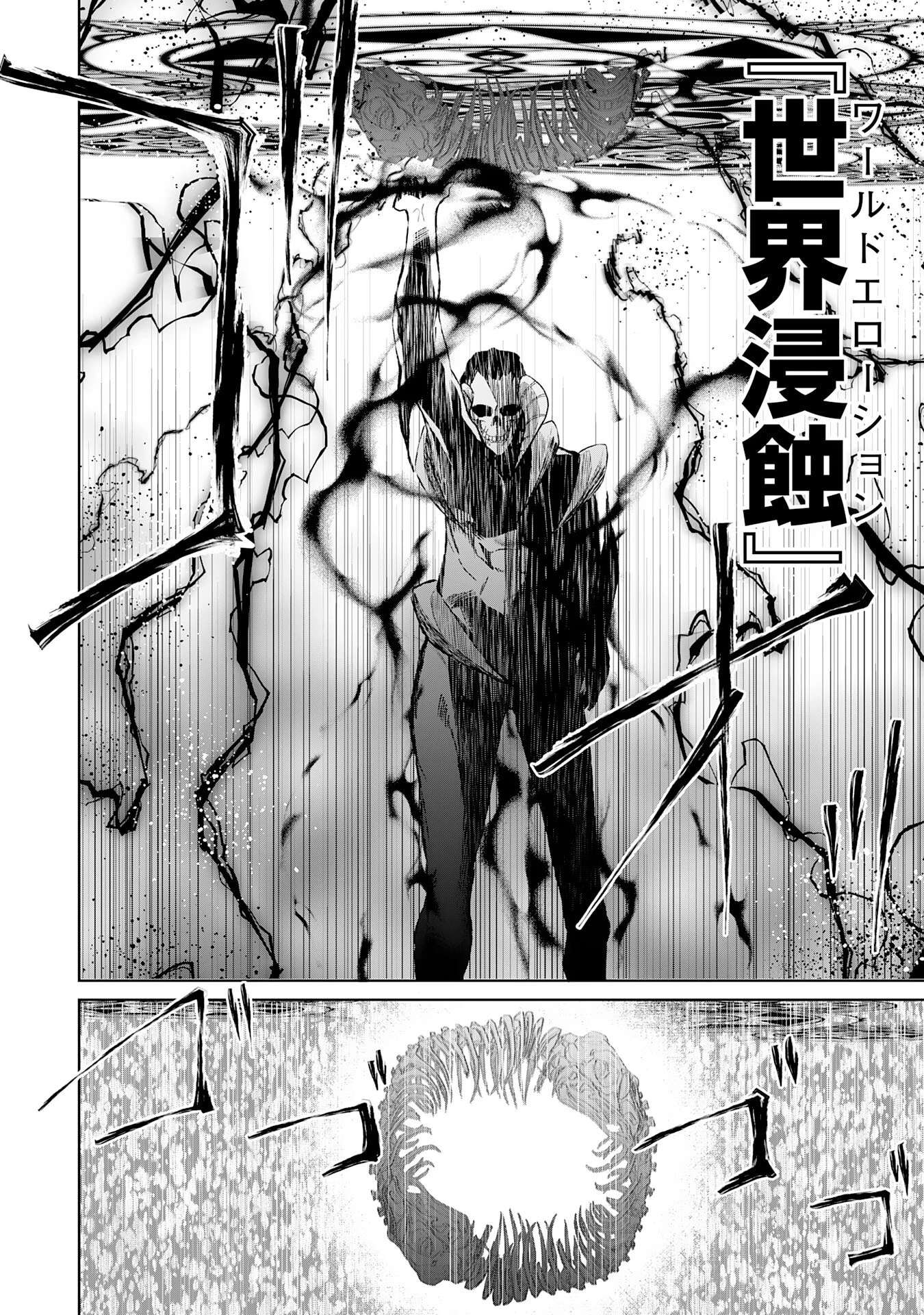 才能なしと言われたおっさんテイマーは、愛娘と共に無双する！～拾った娘が有能すぎて冒険者にスカウトされたけど、心配なのでついて行きます～ 第28話 - 4