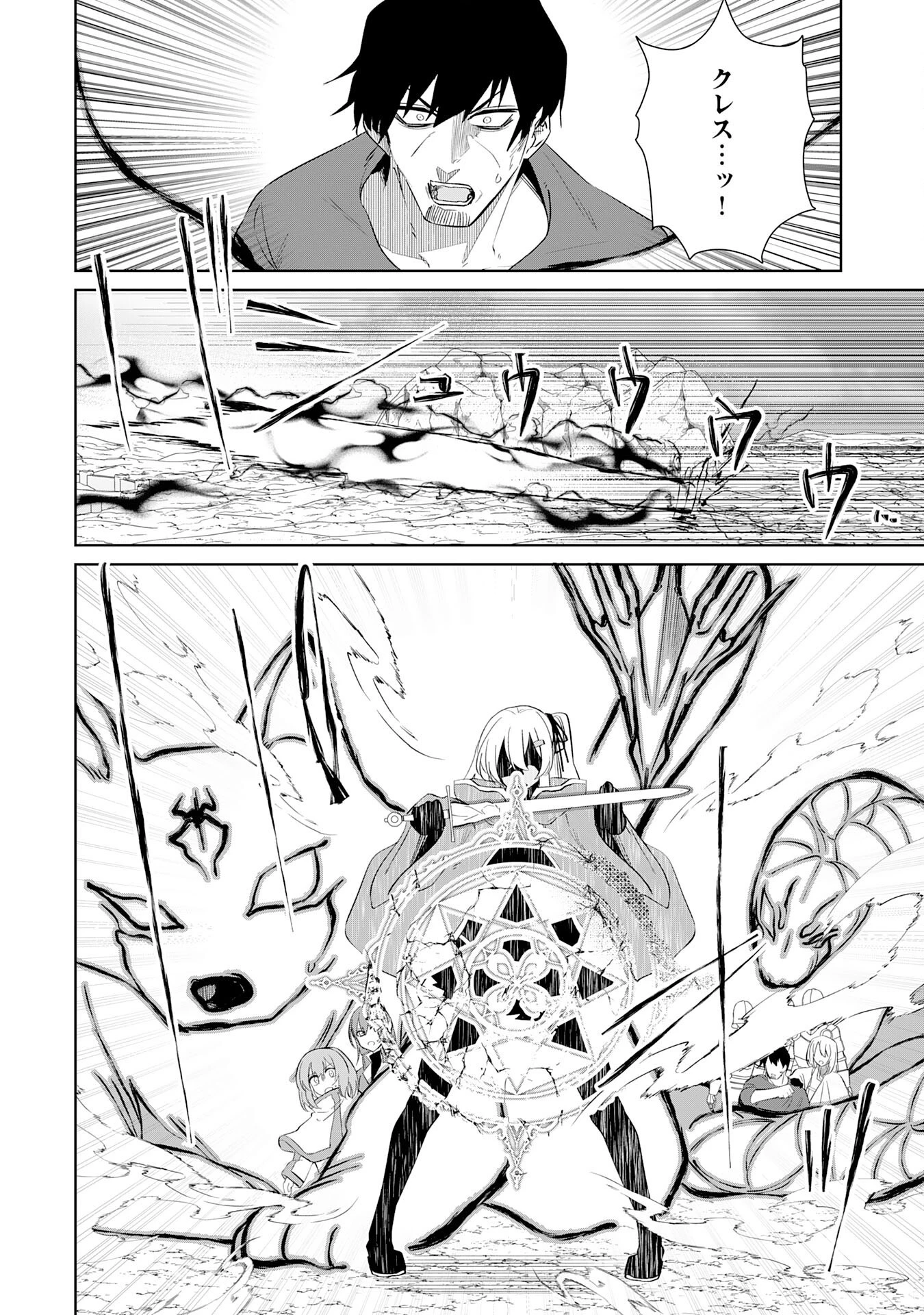 才能なしと言われたおっさんテイマーは、愛娘と共に無双する！～拾った娘が有能すぎて冒険者にスカウトされたけど、心配なのでついて行きます～ 第28話 - 8