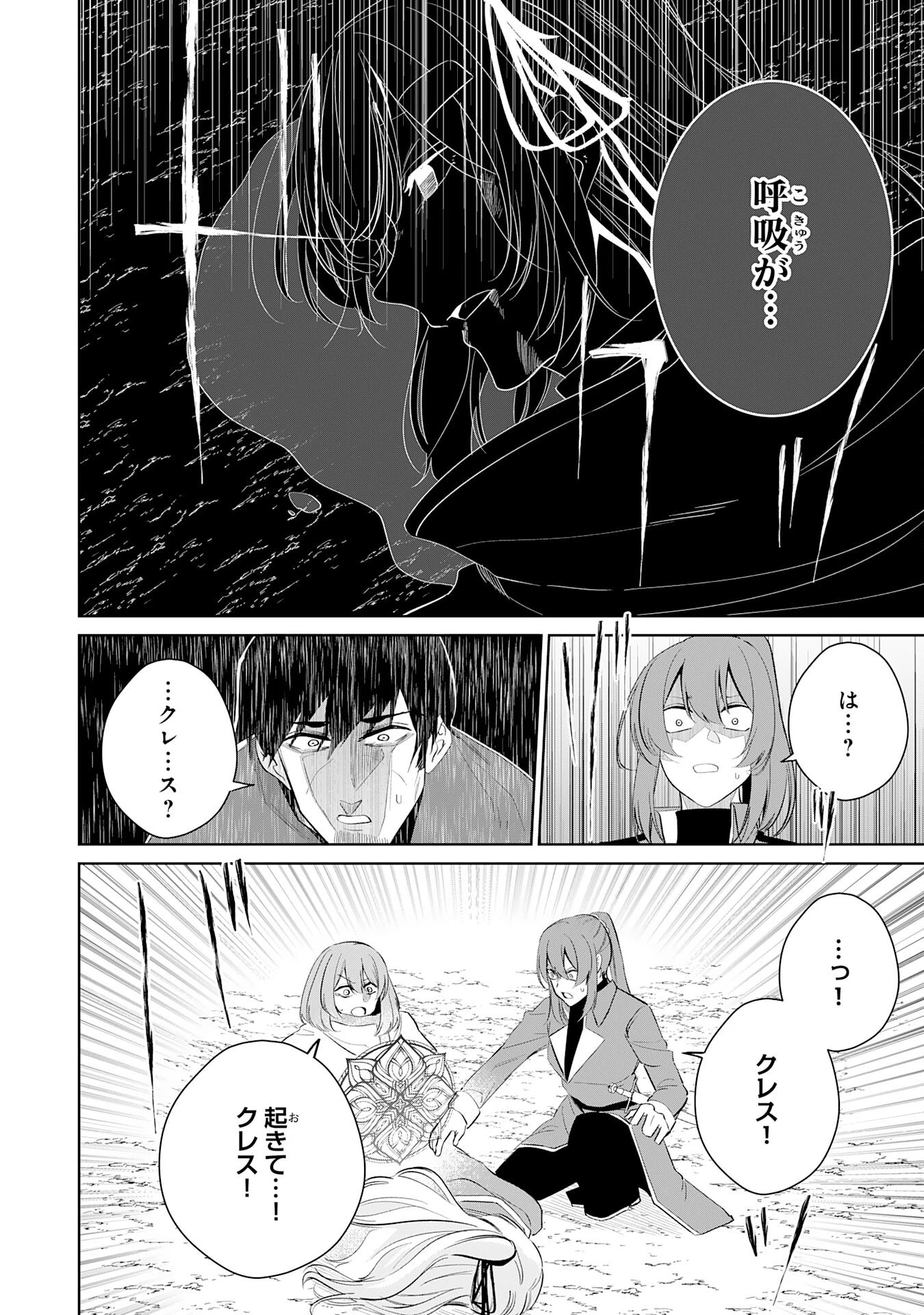 才能なしと言われたおっさんテイマーは、愛娘と共に無双する！～拾った娘が有能すぎて冒険者にスカウトされたけど、心配なのでついて行きます～ 第28話 - 10