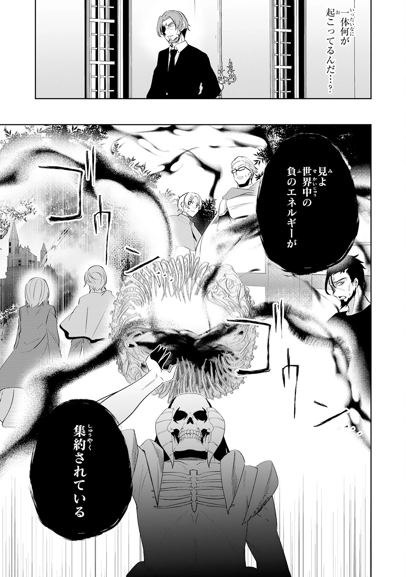 才能なしと言われたおっさんテイマーは、愛娘と共に無双する！～拾った娘が有能すぎて冒険者にスカウトされたけど、心配なのでついて行きます～ 第28話 - 13