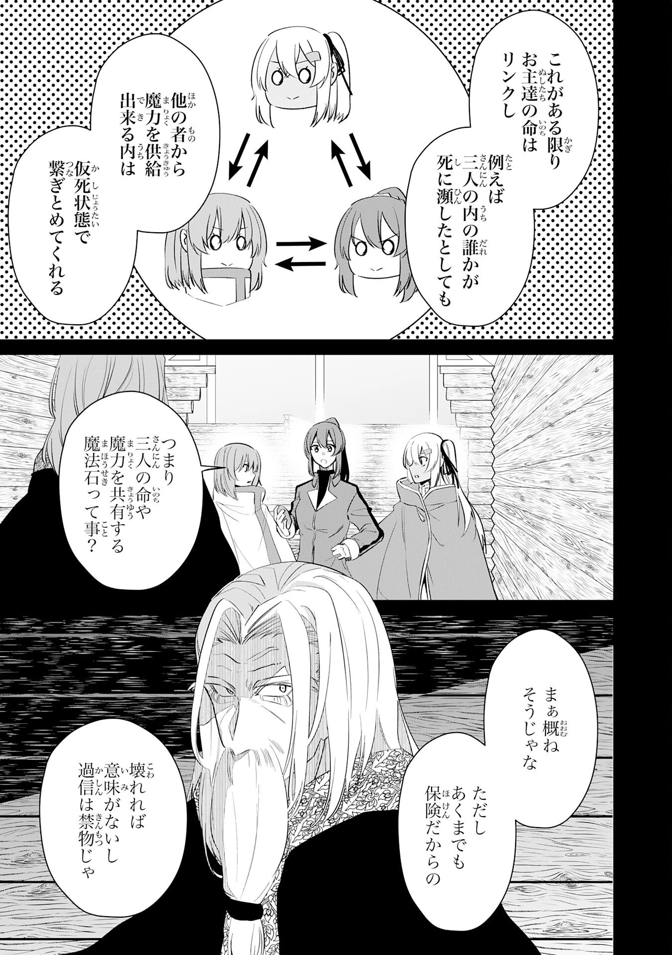 才能なしと言われたおっさんテイマーは、愛娘と共に無双する！～拾った娘が有能すぎて冒険者にスカウトされたけど、心配なのでついて行きます～ 第28話 - 17