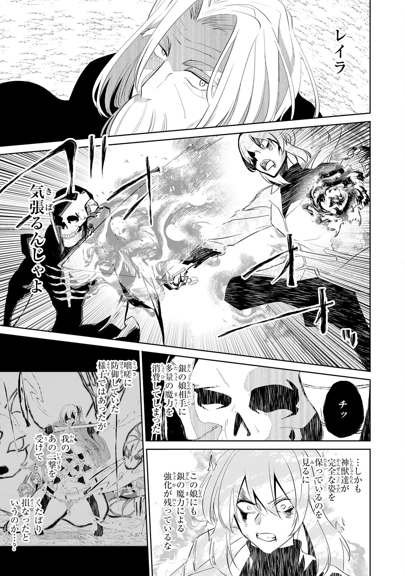 才能なしと言われたおっさんテイマーは、愛娘と共に無双する！～拾った娘が有能すぎて冒険者にスカウトされたけど、心配なのでついて行きます～ 第28話 - 19