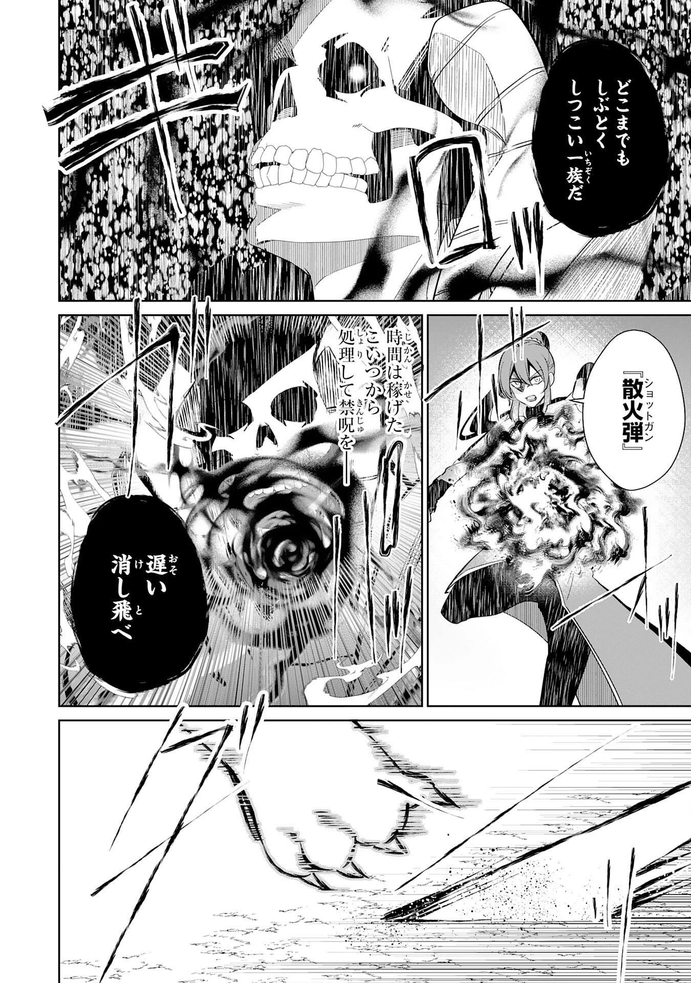 才能なしと言われたおっさんテイマーは、愛娘と共に無双する！～拾った娘が有能すぎて冒険者にスカウトされたけど、心配なのでついて行きます～ 第28話 - 20