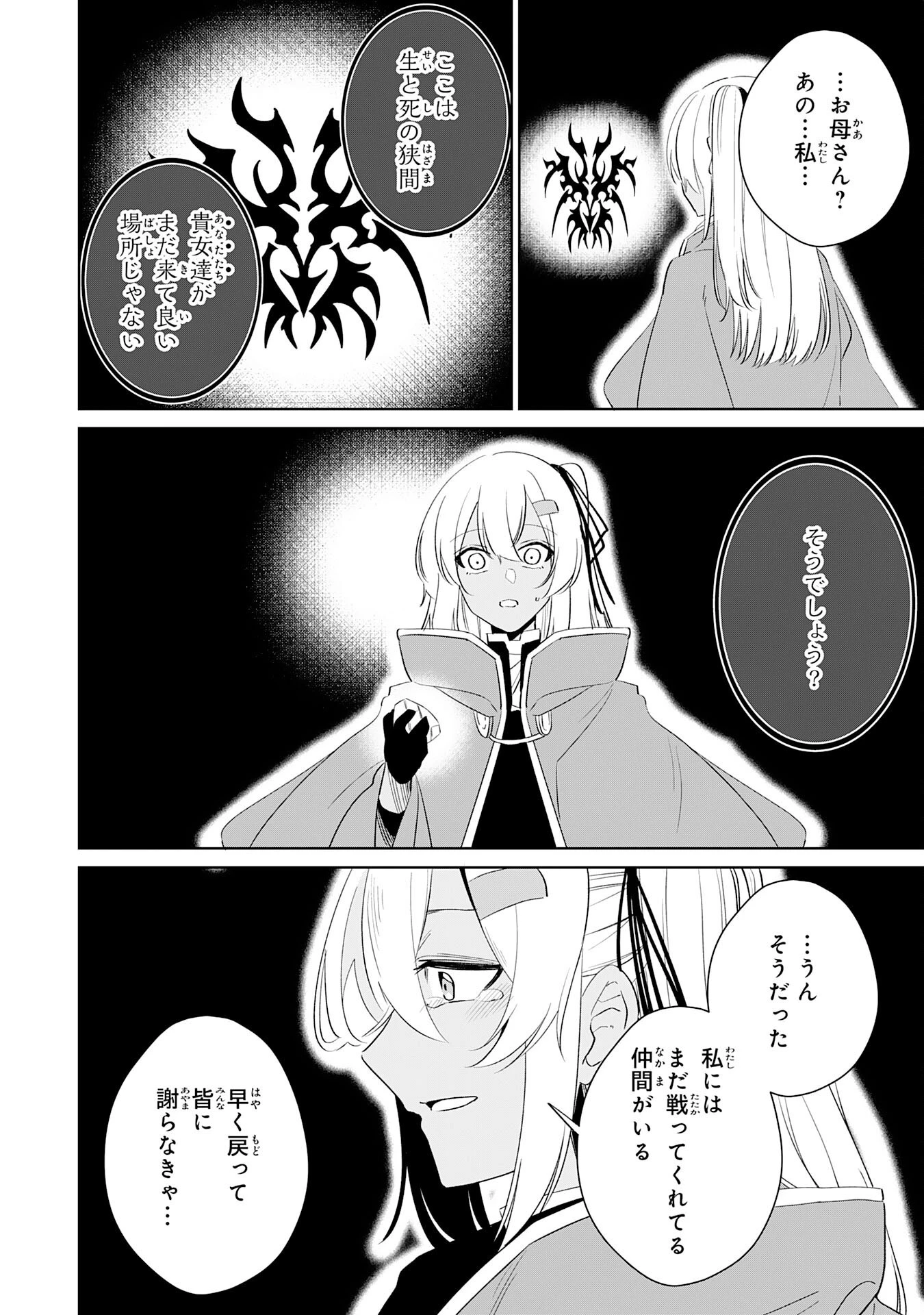 才能なしと言われたおっさんテイマーは、愛娘と共に無双する！～拾った娘が有能すぎて冒険者にスカウトされたけど、心配なのでついて行きます～ 第28話 - 26