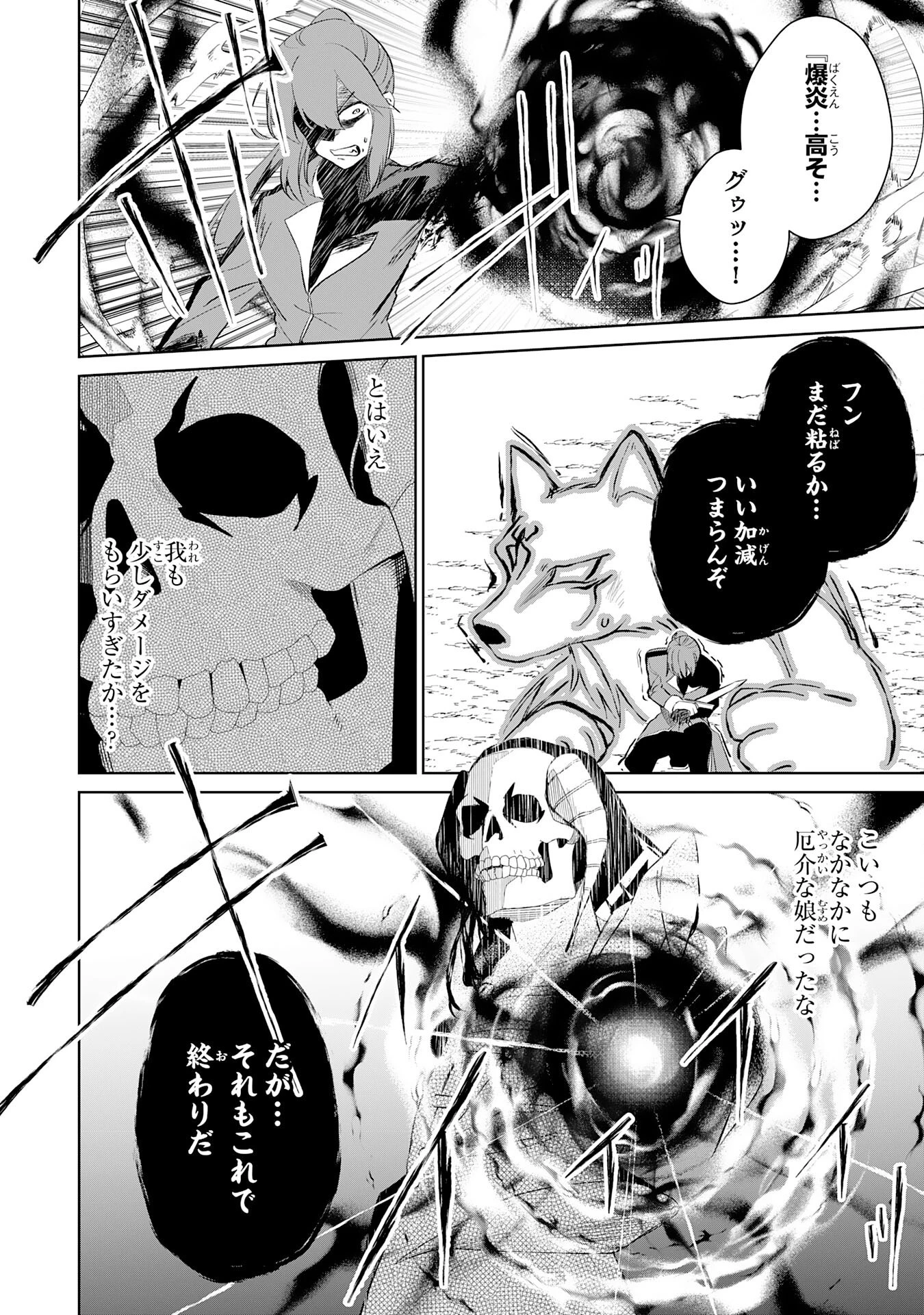 才能なしと言われたおっさんテイマーは、愛娘と共に無双する！～拾った娘が有能すぎて冒険者にスカウトされたけど、心配なのでついて行きます～ 第28話 - 30