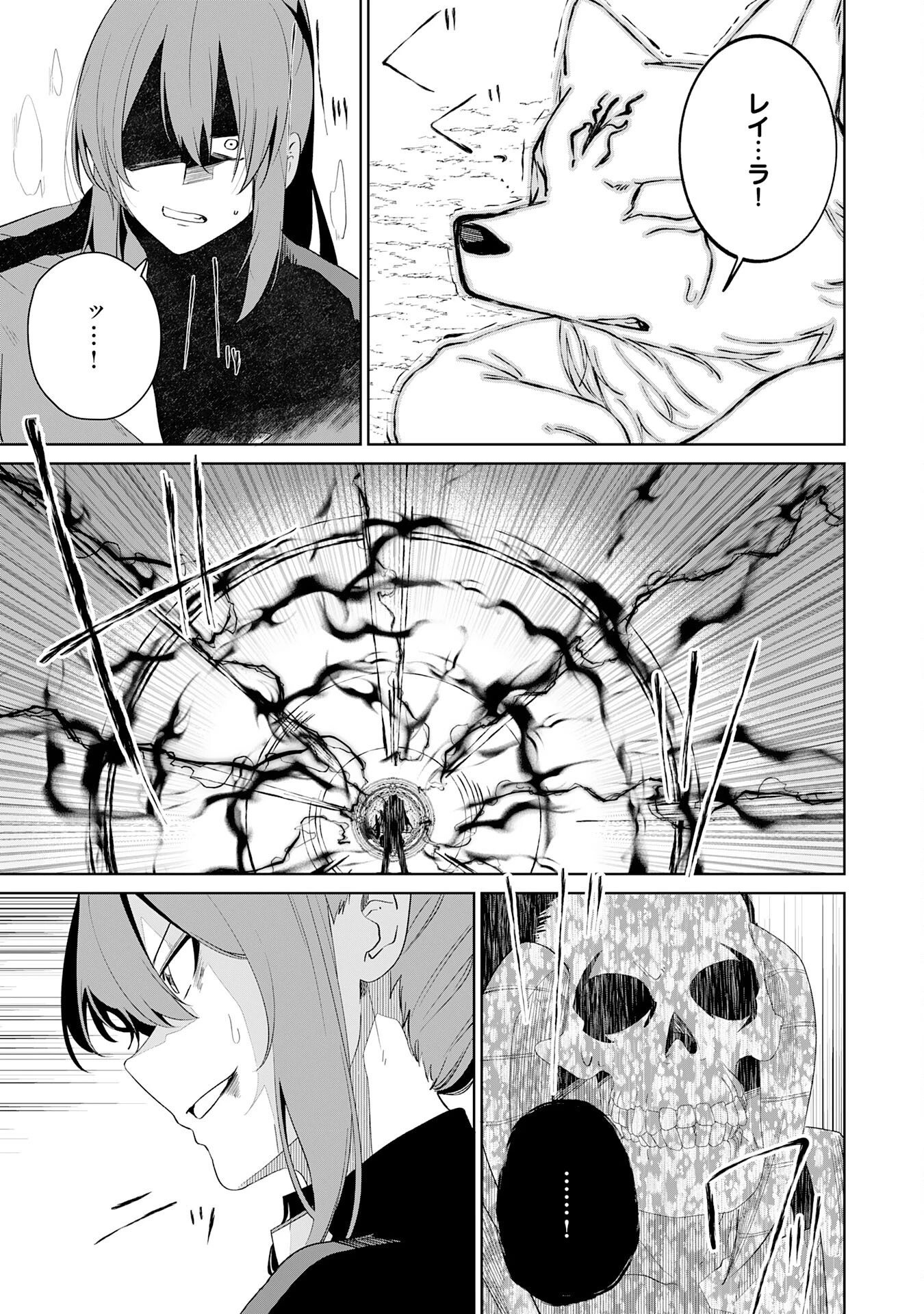 才能なしと言われたおっさんテイマーは、愛娘と共に無双する！～拾った娘が有能すぎて冒険者にスカウトされたけど、心配なのでついて行きます～ 第28話 - 31