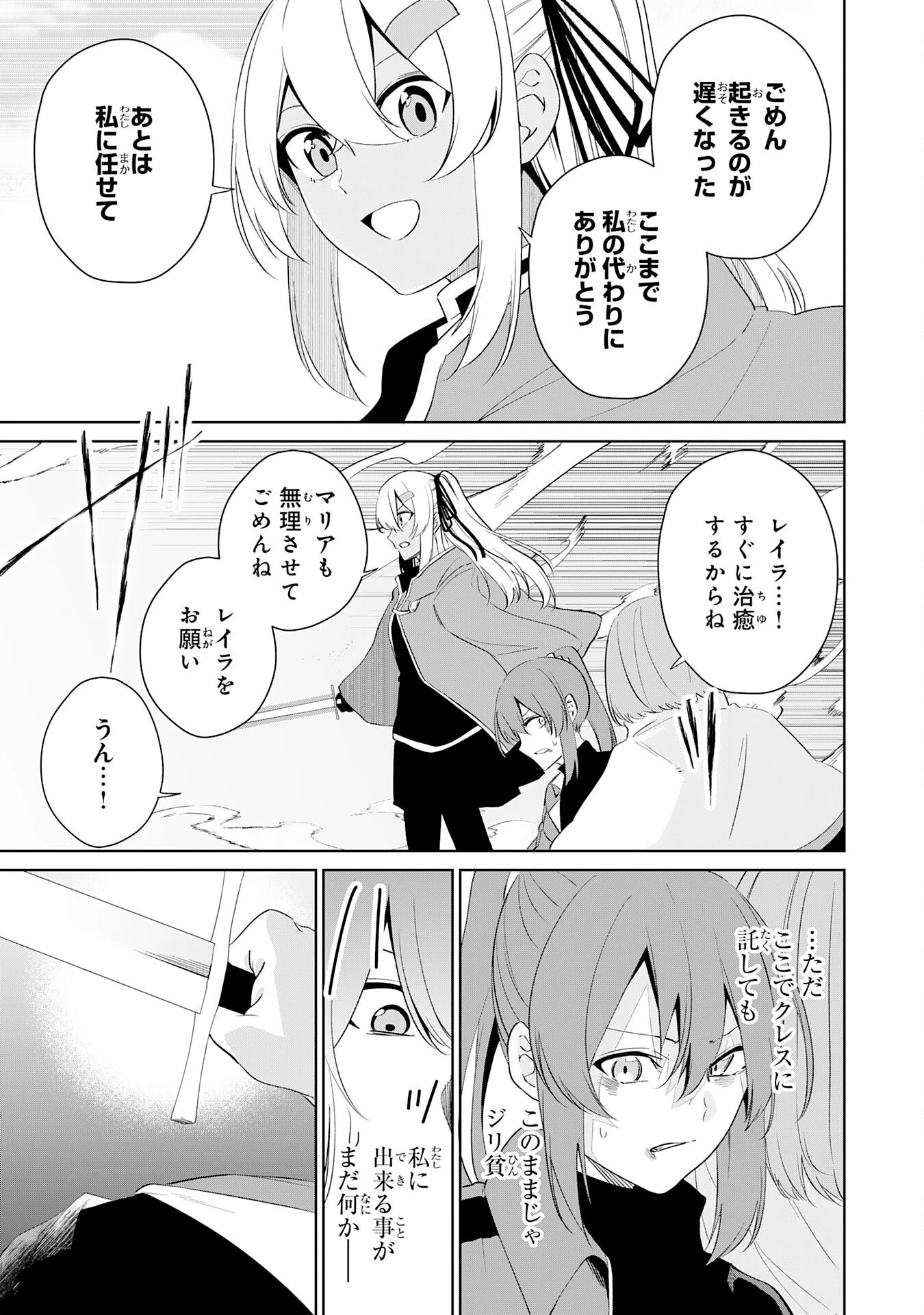 才能なしと言われたおっさんテイマーは、愛娘と共に無双する！～拾った娘が有能すぎて冒険者にスカウトされたけど、心配なのでついて行きます～ 第28話 - 33