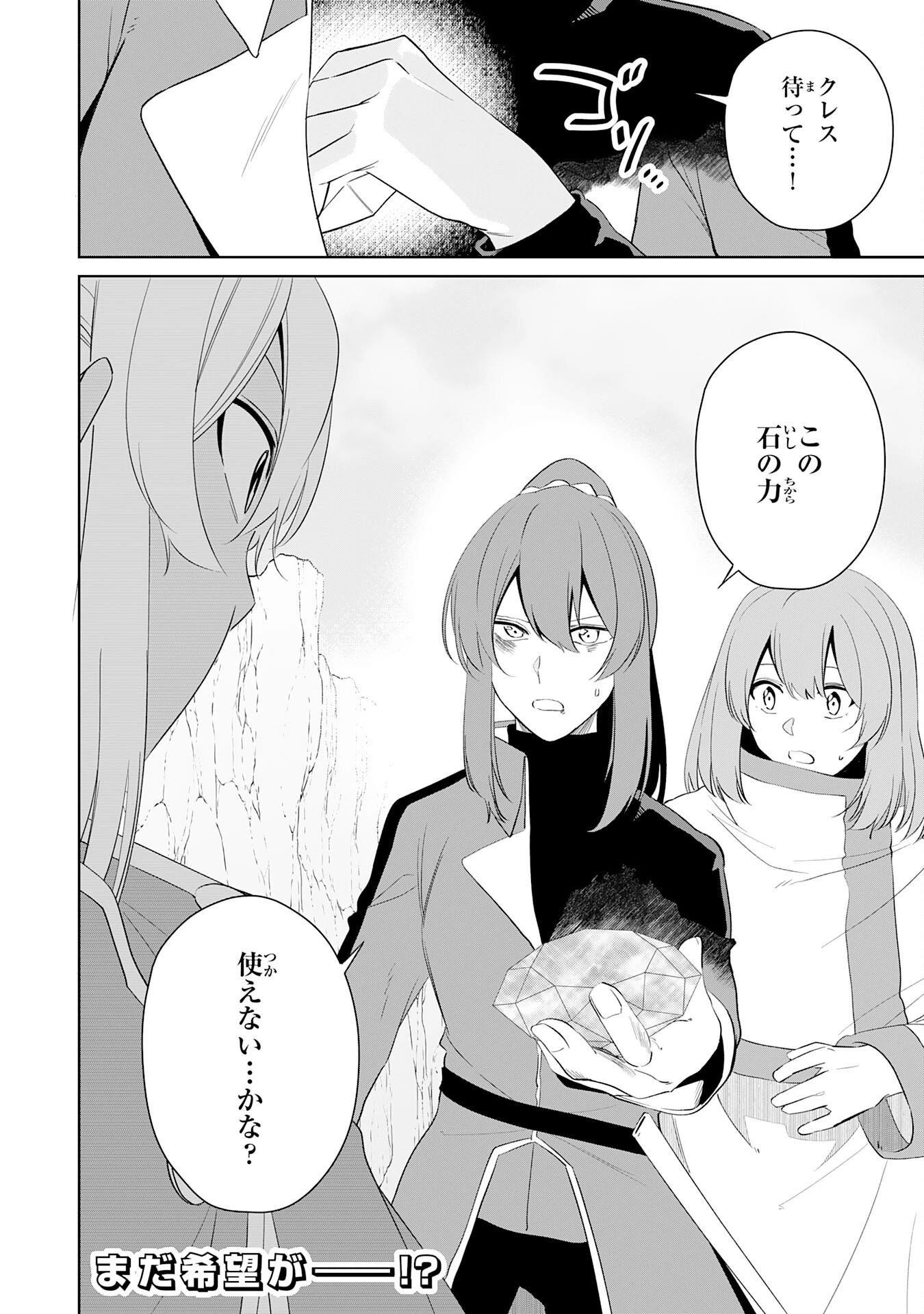 才能なしと言われたおっさんテイマーは、愛娘と共に無双する！～拾った娘が有能すぎて冒険者にスカウトされたけど、心配なのでついて行きます～ 第28話 - 34