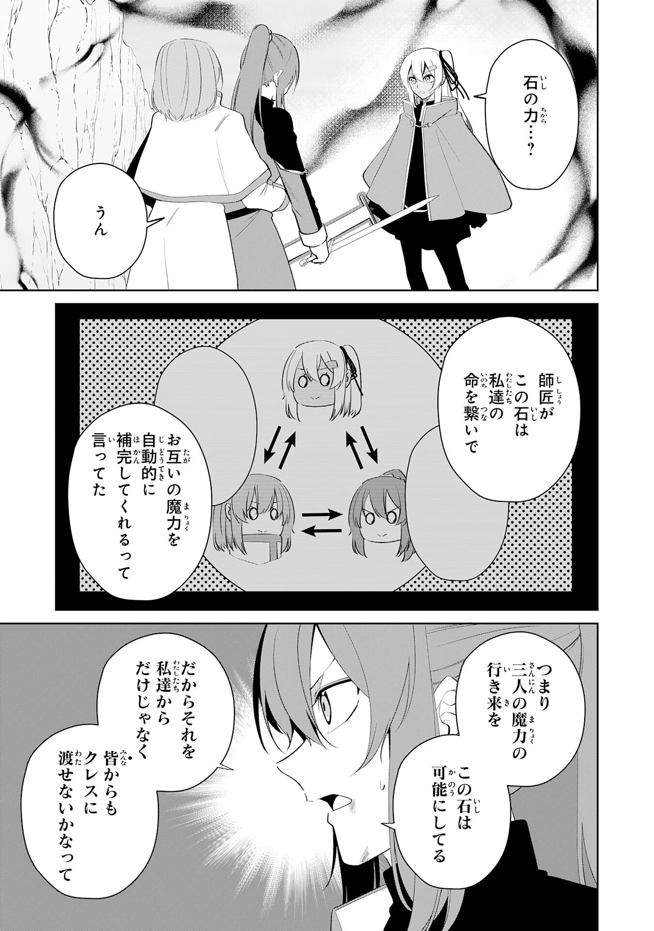 才能なしと言われたおっさんテイマーは、愛娘と共に無双する！～拾った娘が有能すぎて冒険者にスカウトされたけど、心配なのでついて行きます～ 第29話 - 3