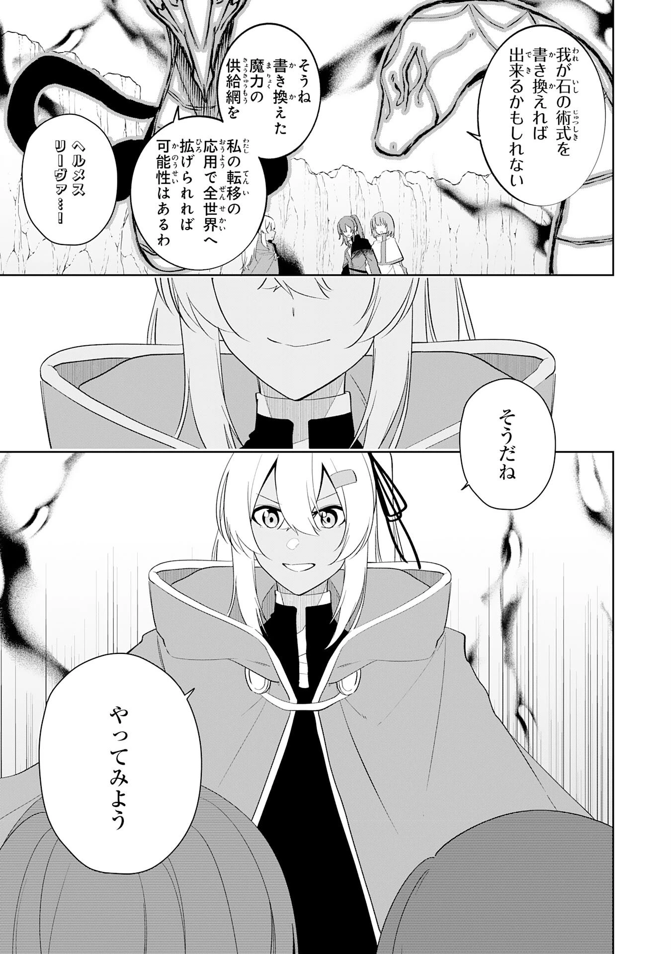 才能なしと言われたおっさんテイマーは、愛娘と共に無双する！～拾った娘が有能すぎて冒険者にスカウトされたけど、心配なのでついて行きます～ 第29話 - 5