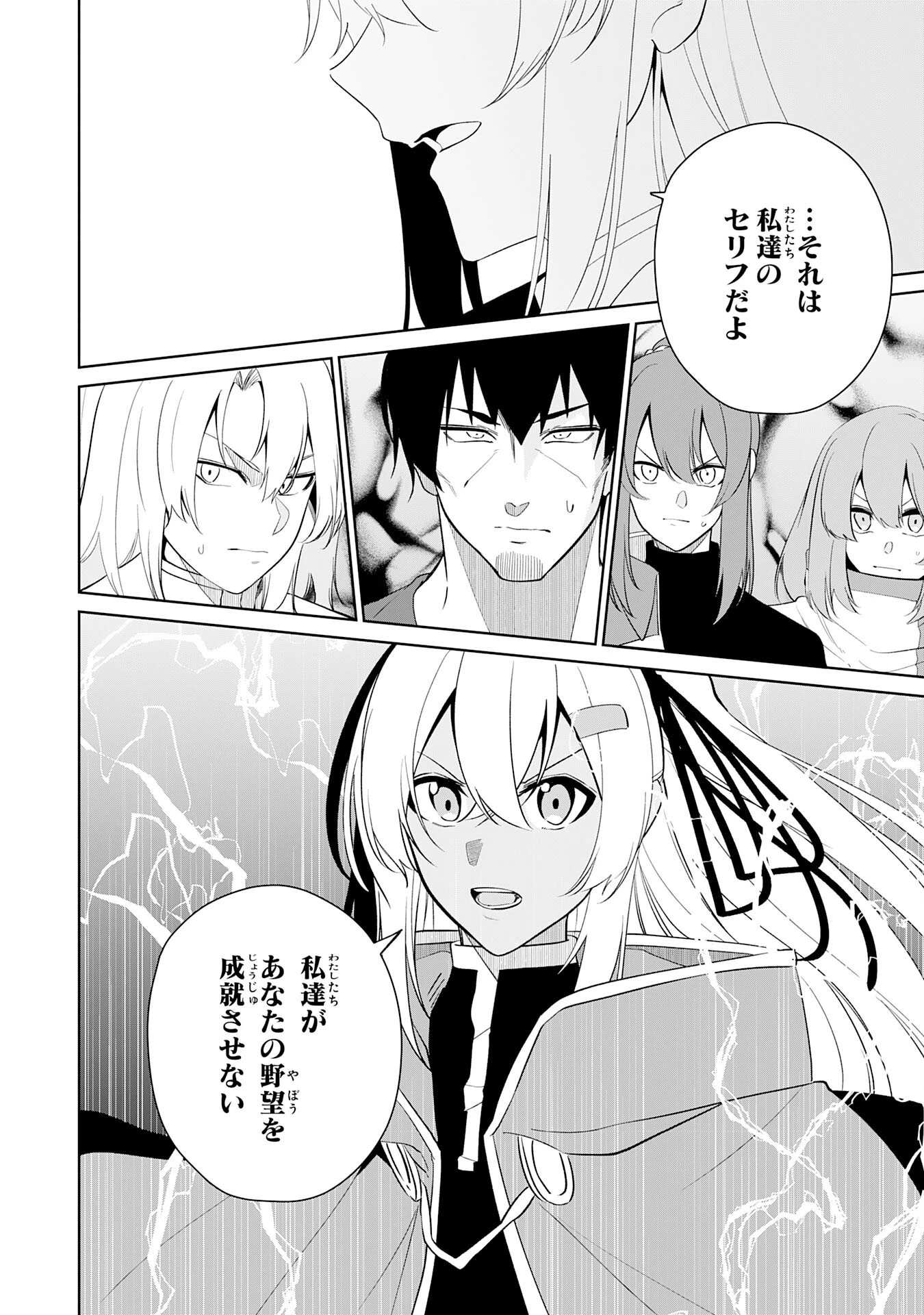 才能なしと言われたおっさんテイマーは、愛娘と共に無双する！～拾った娘が有能すぎて冒険者にスカウトされたけど、心配なのでついて行きます～ 第29話 - 10