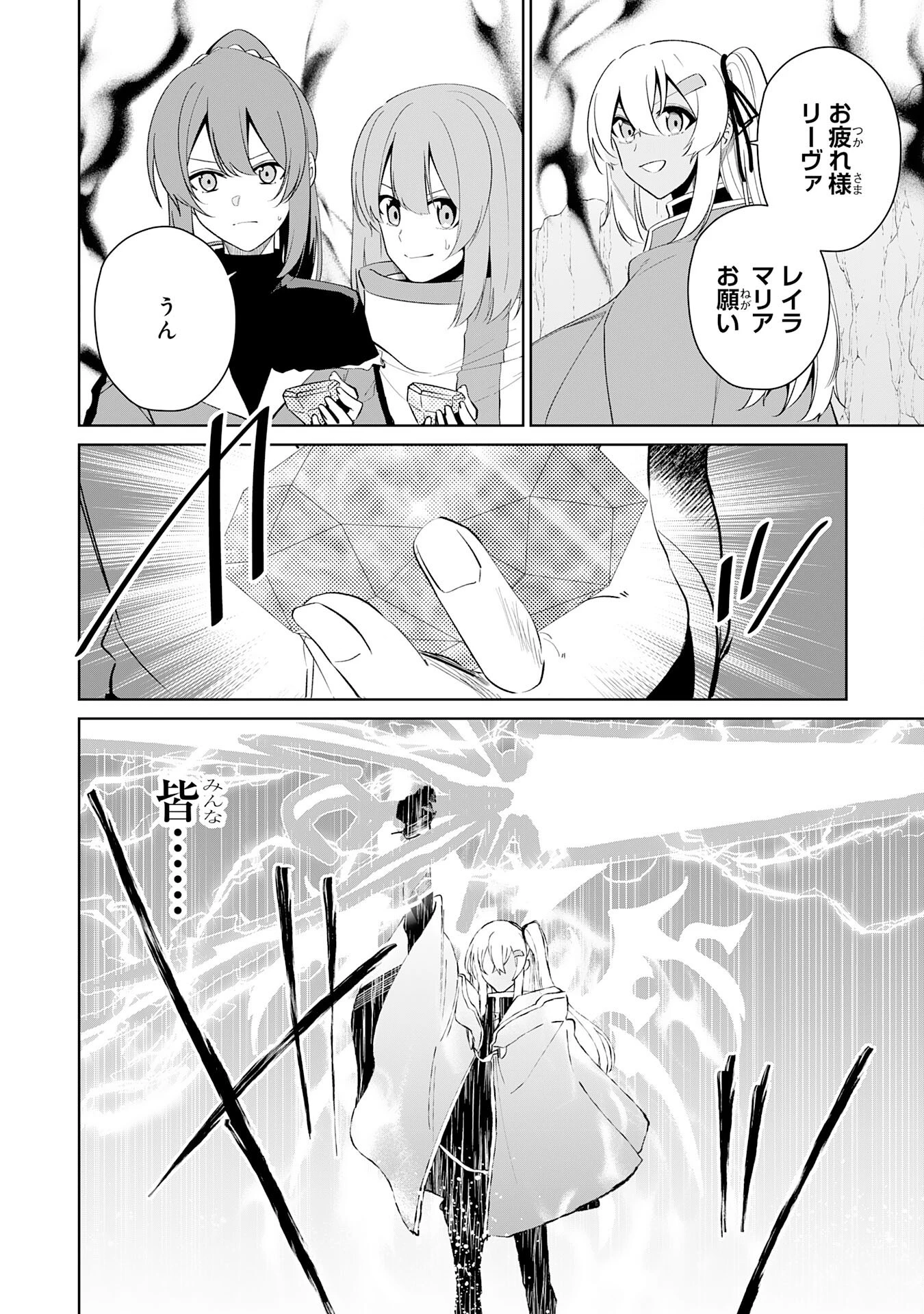 才能なしと言われたおっさんテイマーは、愛娘と共に無双する！～拾った娘が有能すぎて冒険者にスカウトされたけど、心配なのでついて行きます～ 第29話 - 12