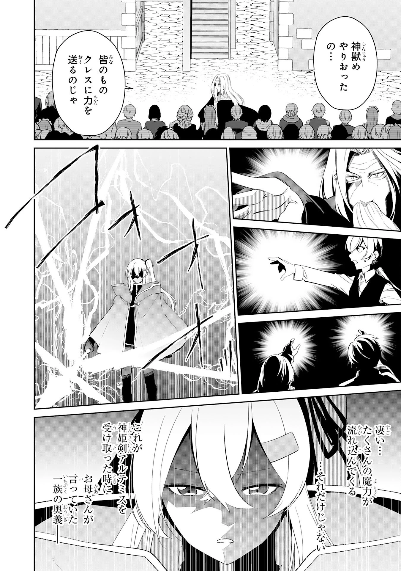 才能なしと言われたおっさんテイマーは、愛娘と共に無双する！～拾った娘が有能すぎて冒険者にスカウトされたけど、心配なのでついて行きます～ 第29話 - 14