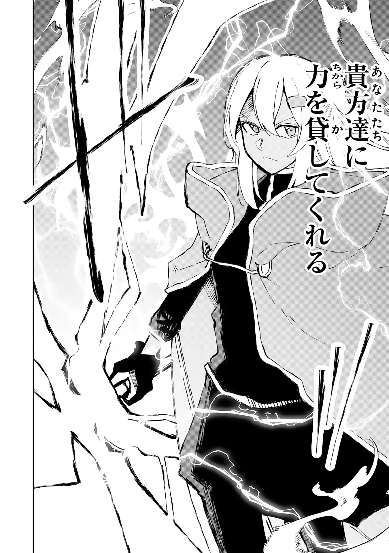 才能なしと言われたおっさんテイマーは、愛娘と共に無双する！～拾った娘が有能すぎて冒険者にスカウトされたけど、心配なのでついて行きます～ 第29話 - 16