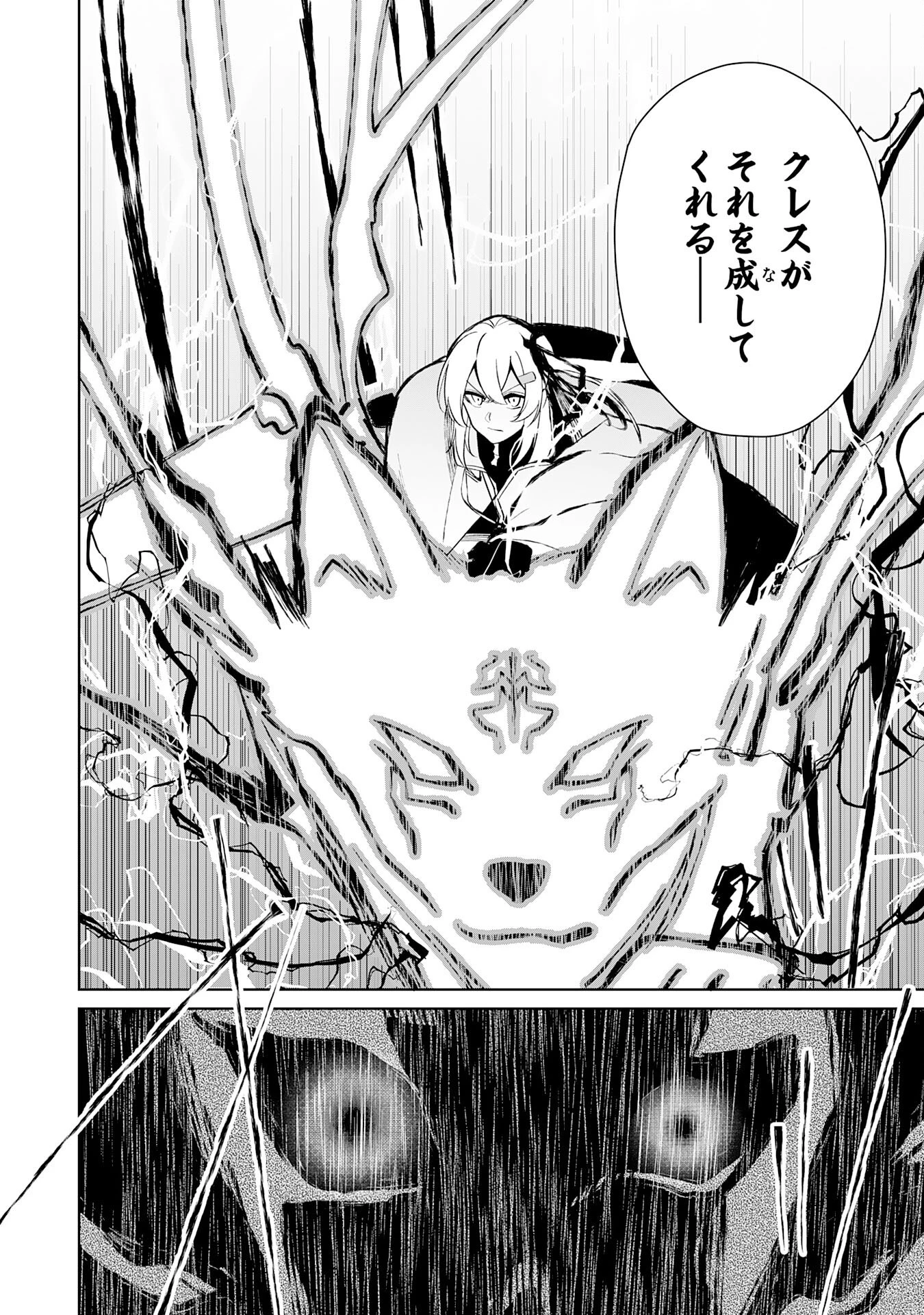 才能なしと言われたおっさんテイマーは、愛娘と共に無双する！～拾った娘が有能すぎて冒険者にスカウトされたけど、心配なのでついて行きます～ 第29話 - 18