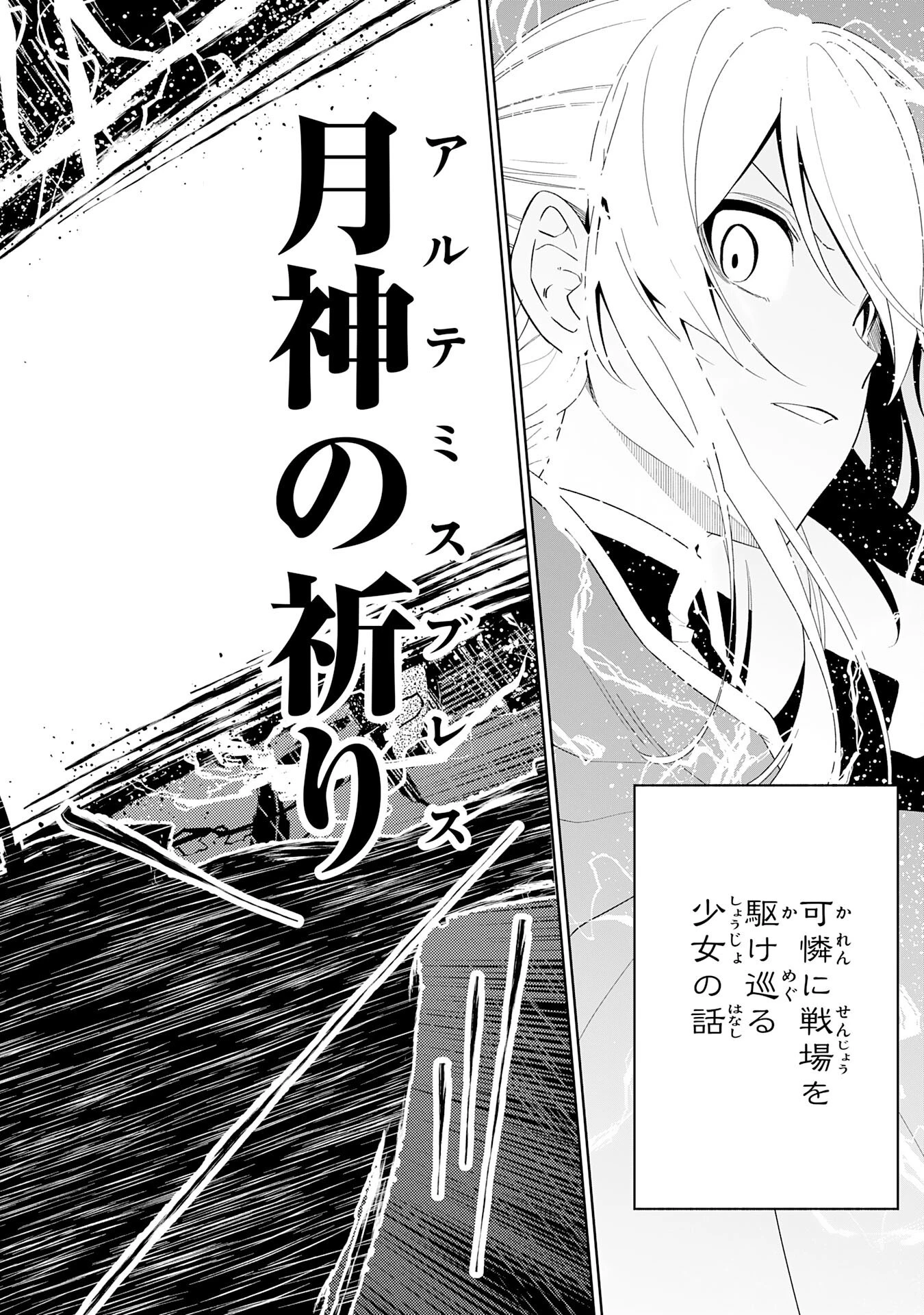 才能なしと言われたおっさんテイマーは、愛娘と共に無双する！～拾った娘が有能すぎて冒険者にスカウトされたけど、心配なのでついて行きます～ 第29話 - 20