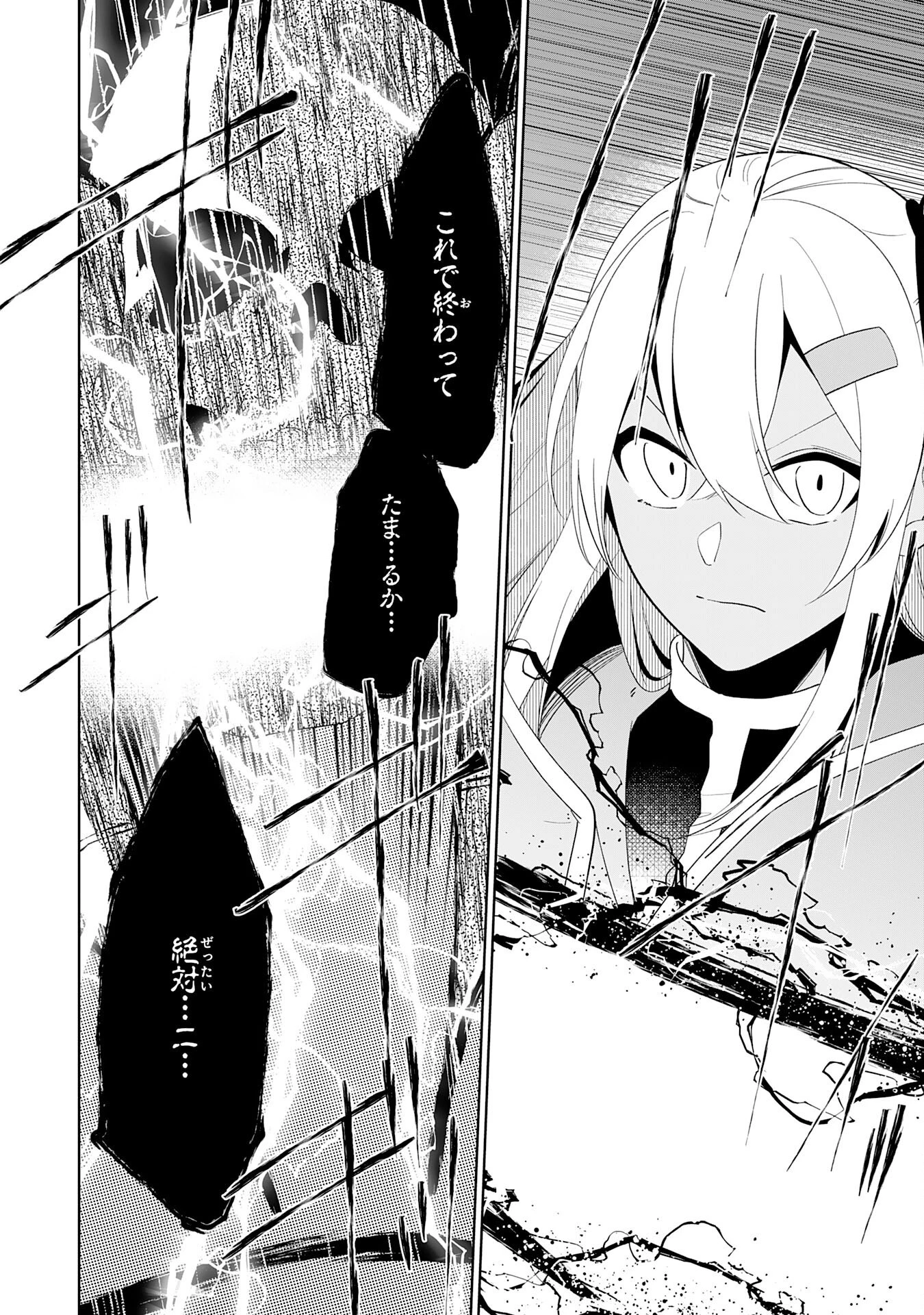 才能なしと言われたおっさんテイマーは、愛娘と共に無双する！～拾った娘が有能すぎて冒険者にスカウトされたけど、心配なのでついて行きます～ 第29話 - 22