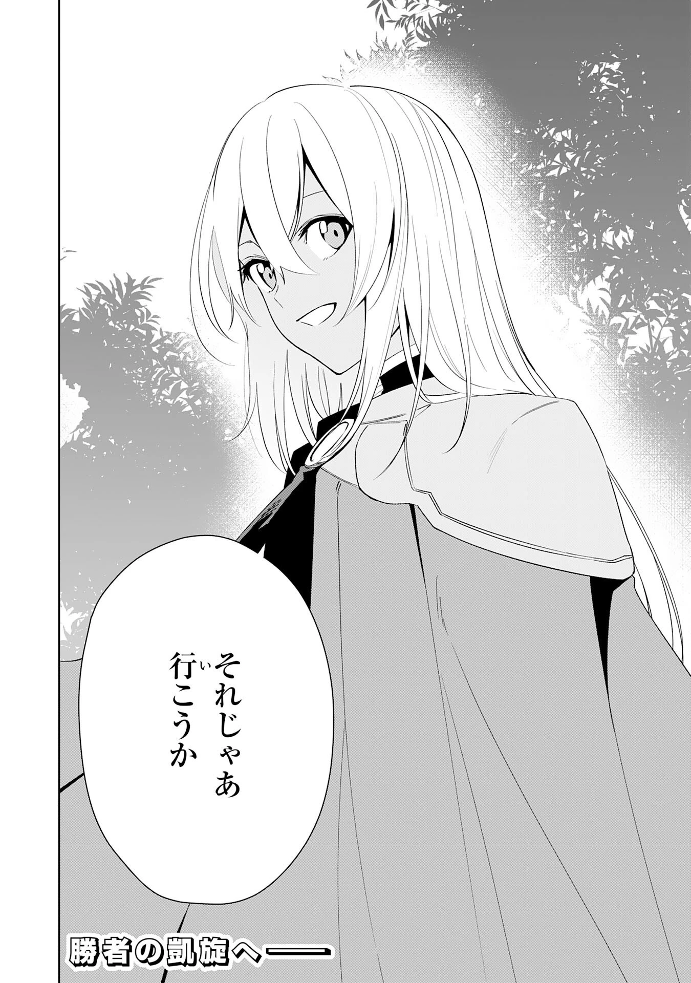 才能なしと言われたおっさんテイマーは、愛娘と共に無双する！～拾った娘が有能すぎて冒険者にスカウトされたけど、心配なのでついて行きます～ 第29話 - 28