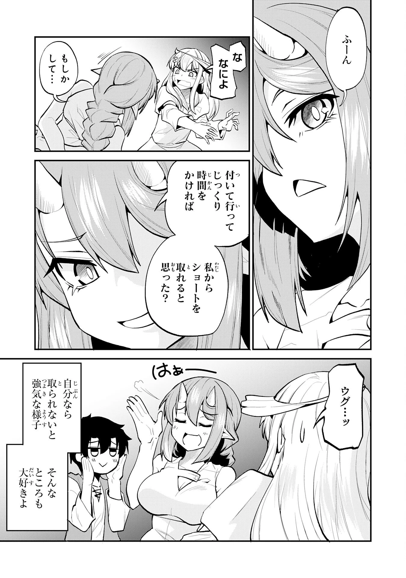 魔王を倒した元勇者、元の世界には戻れないと今さら言われたので、王国を捨てて好き勝手にスローライフします！ 第21話 - 5