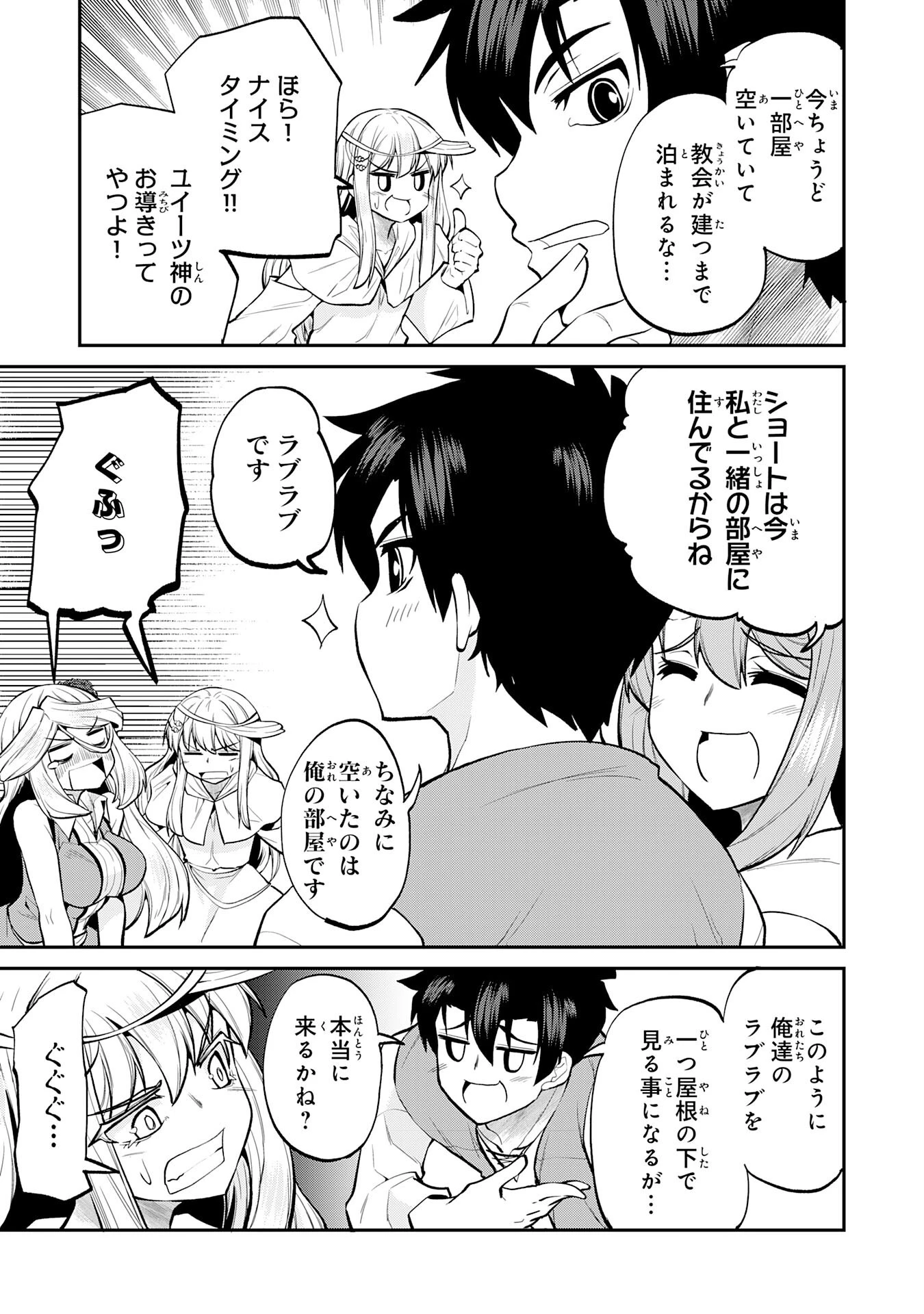 魔王を倒した元勇者、元の世界には戻れないと今さら言われたので、王国を捨てて好き勝手にスローライフします！ 第21話 - 7