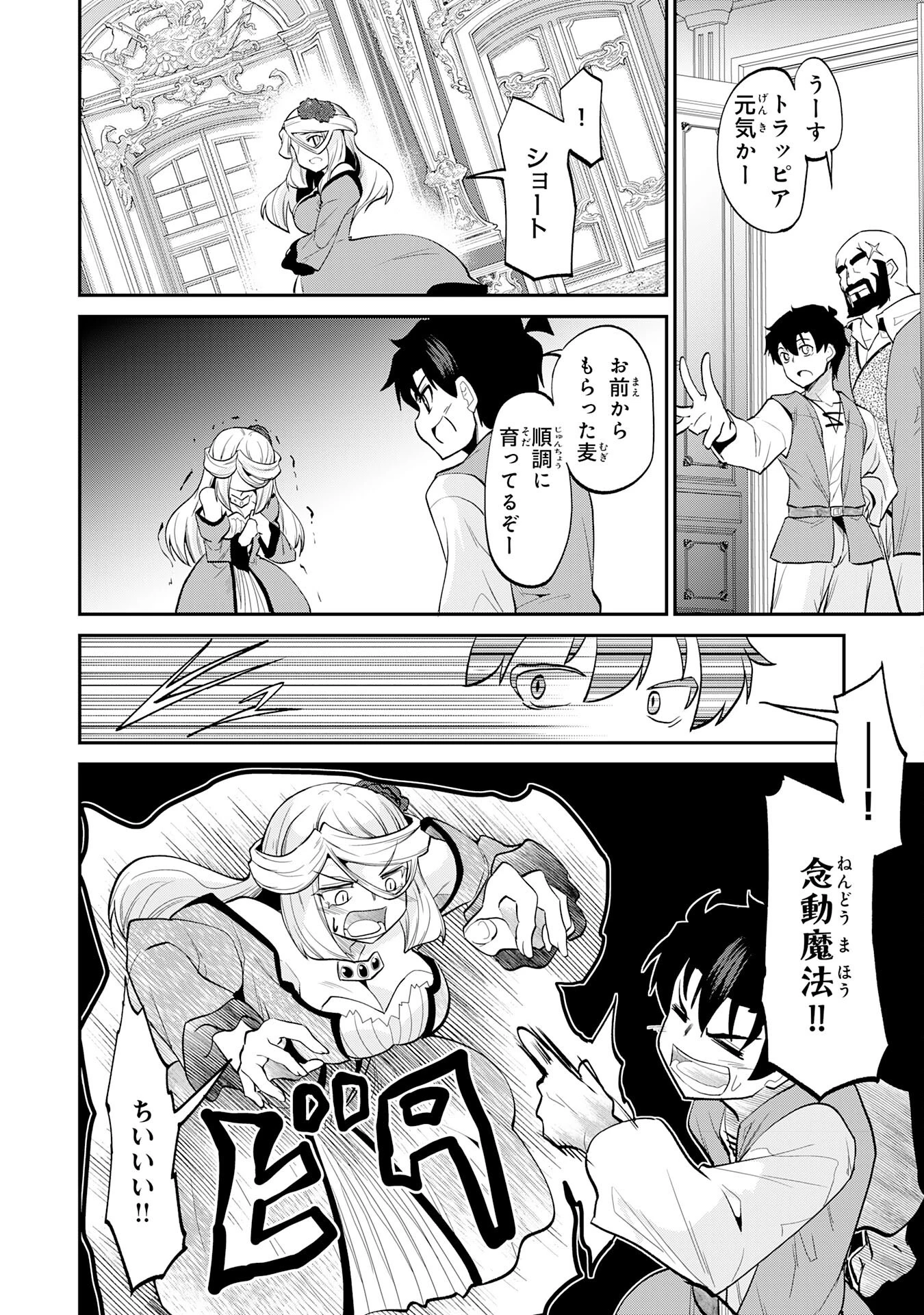 魔王を倒した元勇者、元の世界には戻れないと今さら言われたので、王国を捨てて好き勝手にスローライフします！ 第21話 - 28