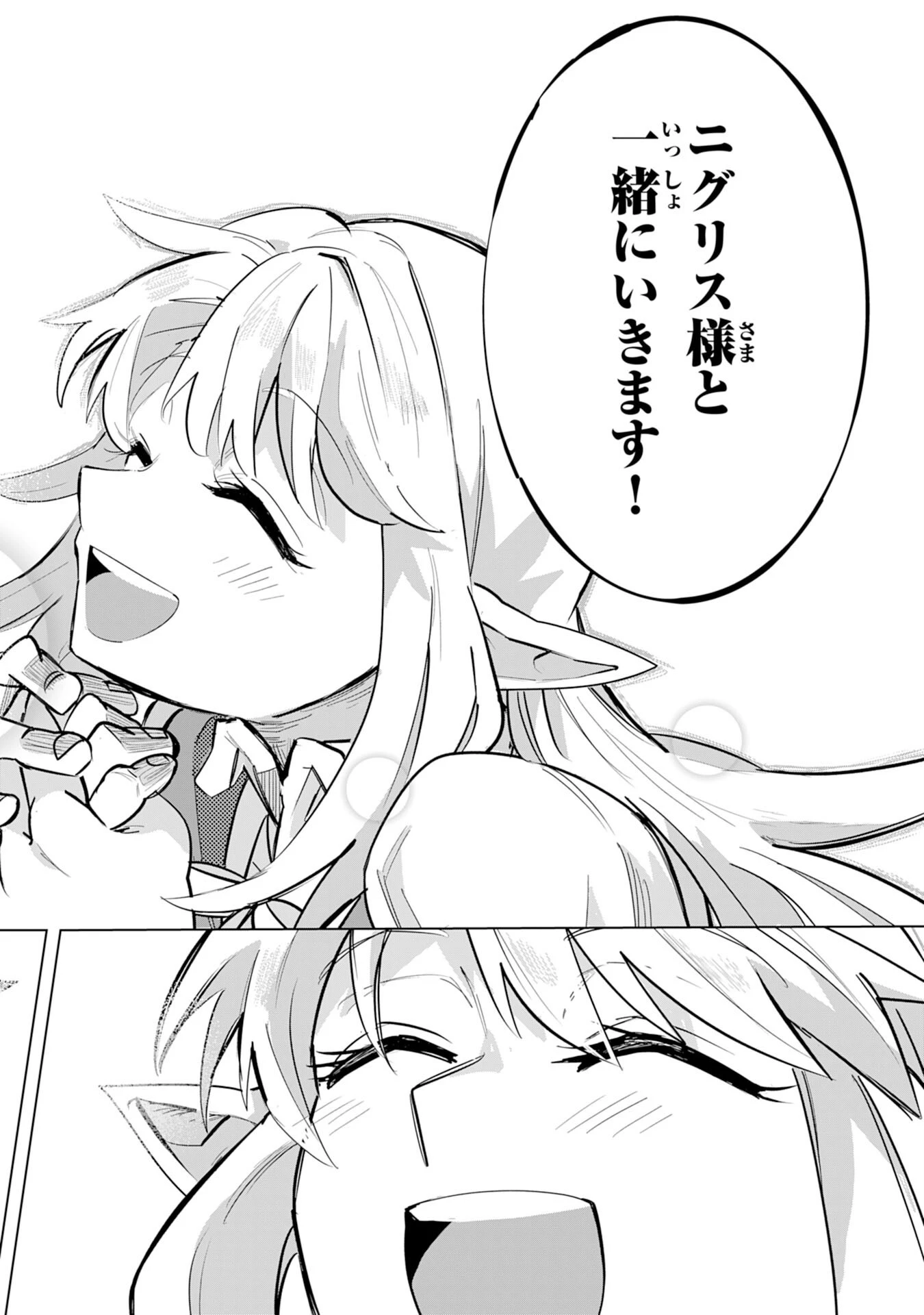 Sランクパーティーを無能だと追放されたけど、【鑑定】と【治癒魔法】で成り上がり無双 第1話 - 40