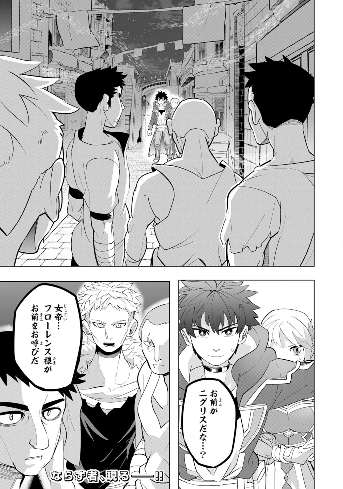 Sランクパーティーを無能だと追放されたけど、【鑑定】と【治癒魔法】で成り上がり無双 第2話 - 36