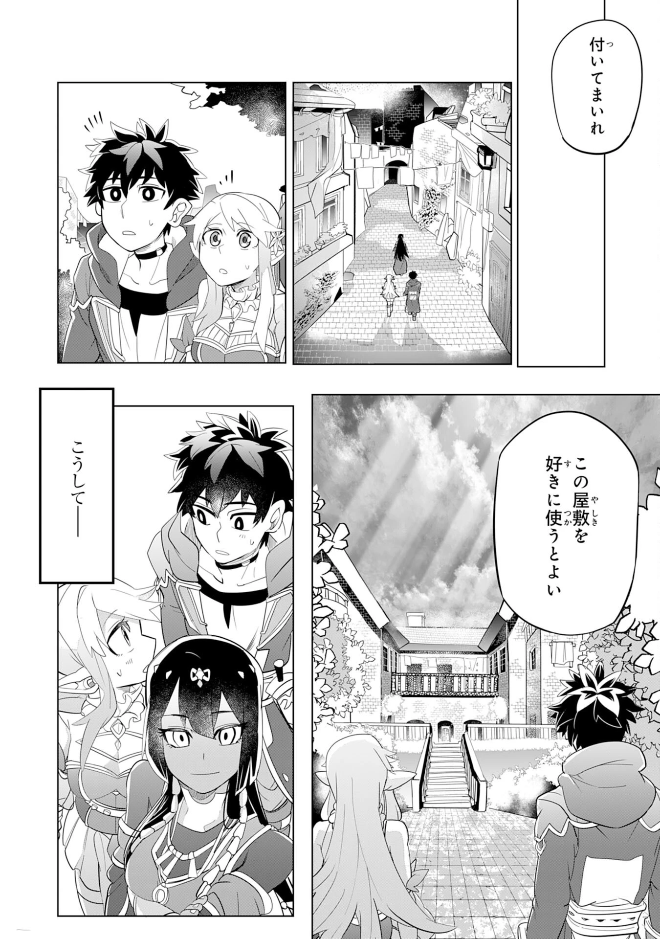 Sランクパーティーを無能だと追放されたけど、【鑑定】と【治癒魔法】で成り上がり無双 第3話 - 26