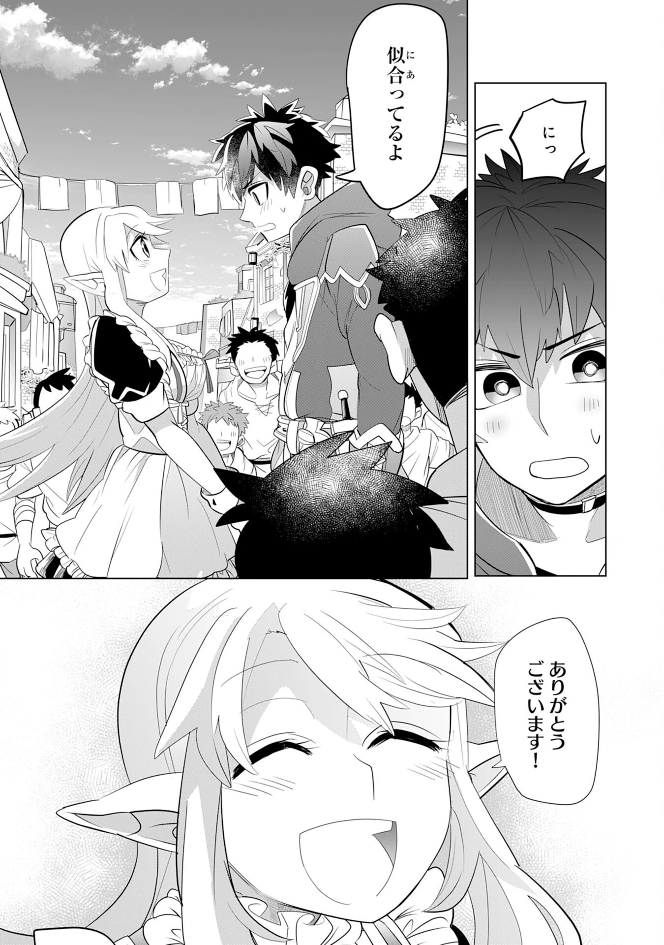 Sランクパーティーを無能だと追放されたけど、【鑑定】と【治癒魔法】で成り上がり無双 第3話 - 29