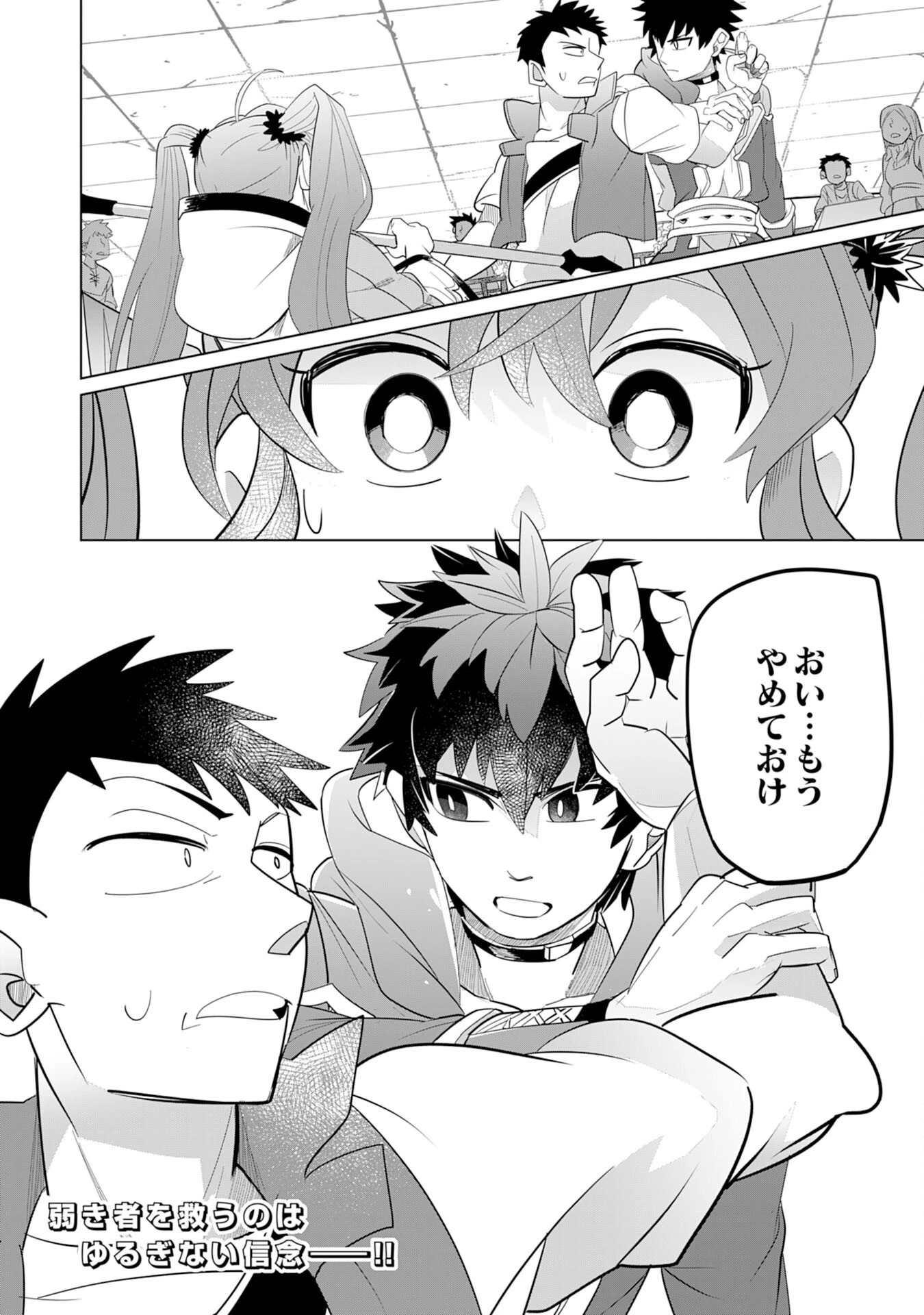 Sランクパーティーを無能だと追放されたけど、【鑑定】と【治癒魔法】で成り上がり無双 第3話 - 34