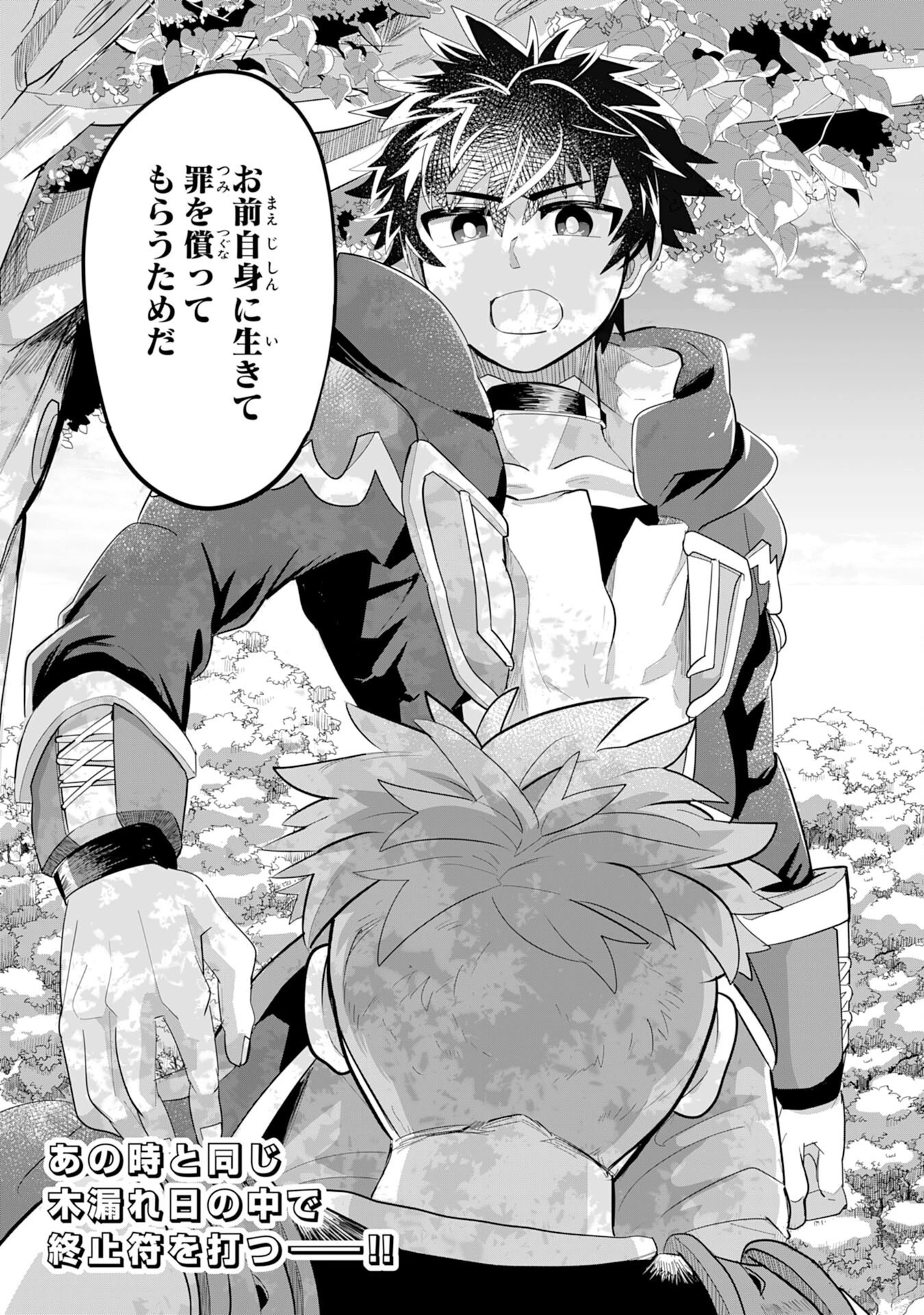 Sランクパーティーを無能だと追放されたけど、【鑑定】と【治癒魔法】で成り上がり無双 第5話 - 34