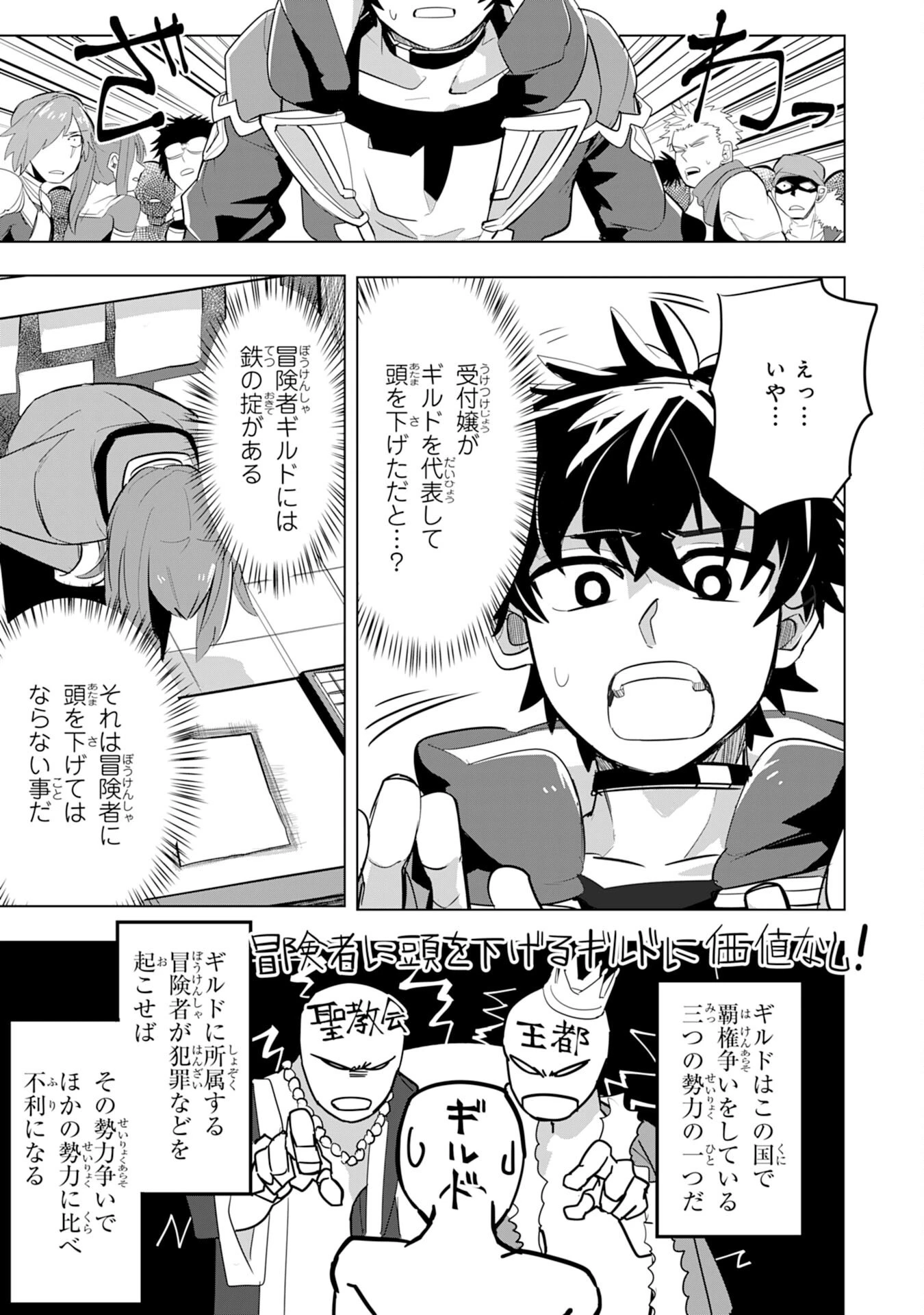 Sランクパーティーを無能だと追放されたけど、【鑑定】と【治癒魔法】で成り上がり無双 第6話 - 11