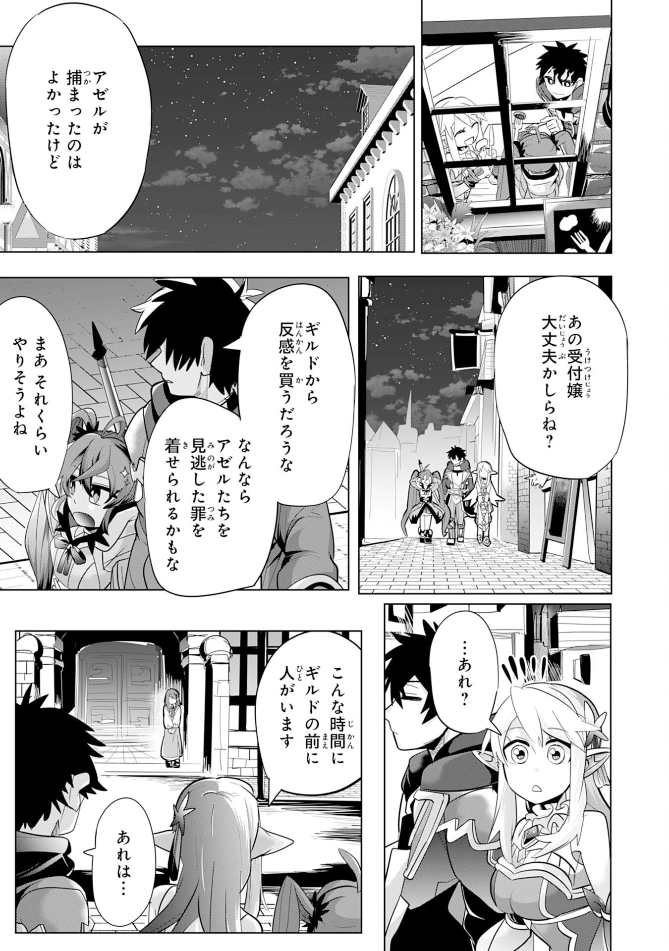 Sランクパーティーを無能だと追放されたけど、【鑑定】と【治癒魔法】で成り上がり無双 第6話 - 15