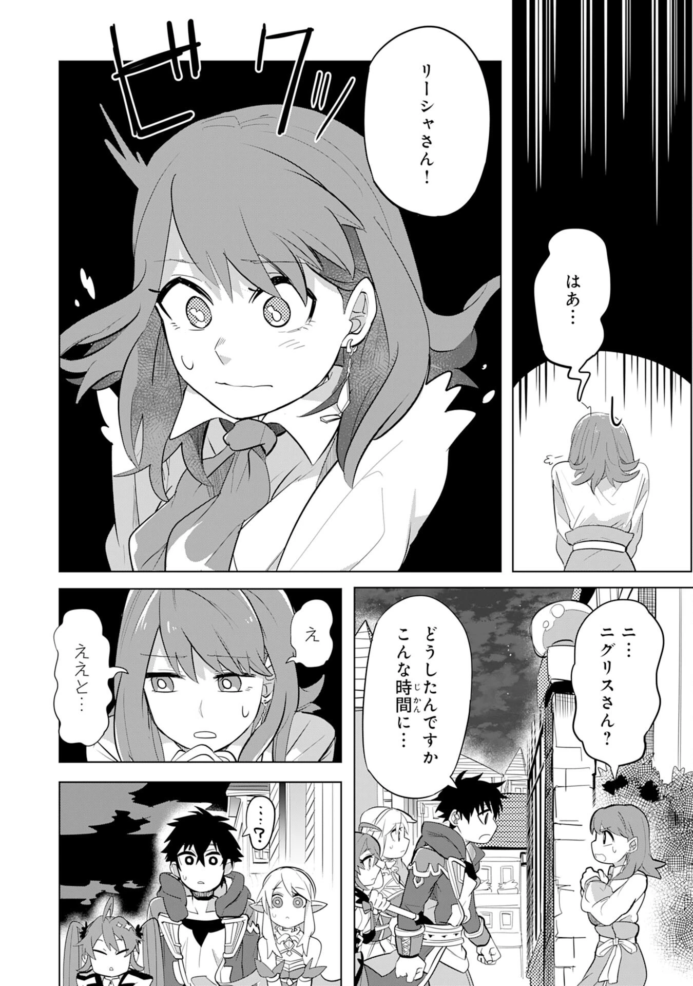 Sランクパーティーを無能だと追放されたけど、【鑑定】と【治癒魔法】で成り上がり無双 第6話 - 16