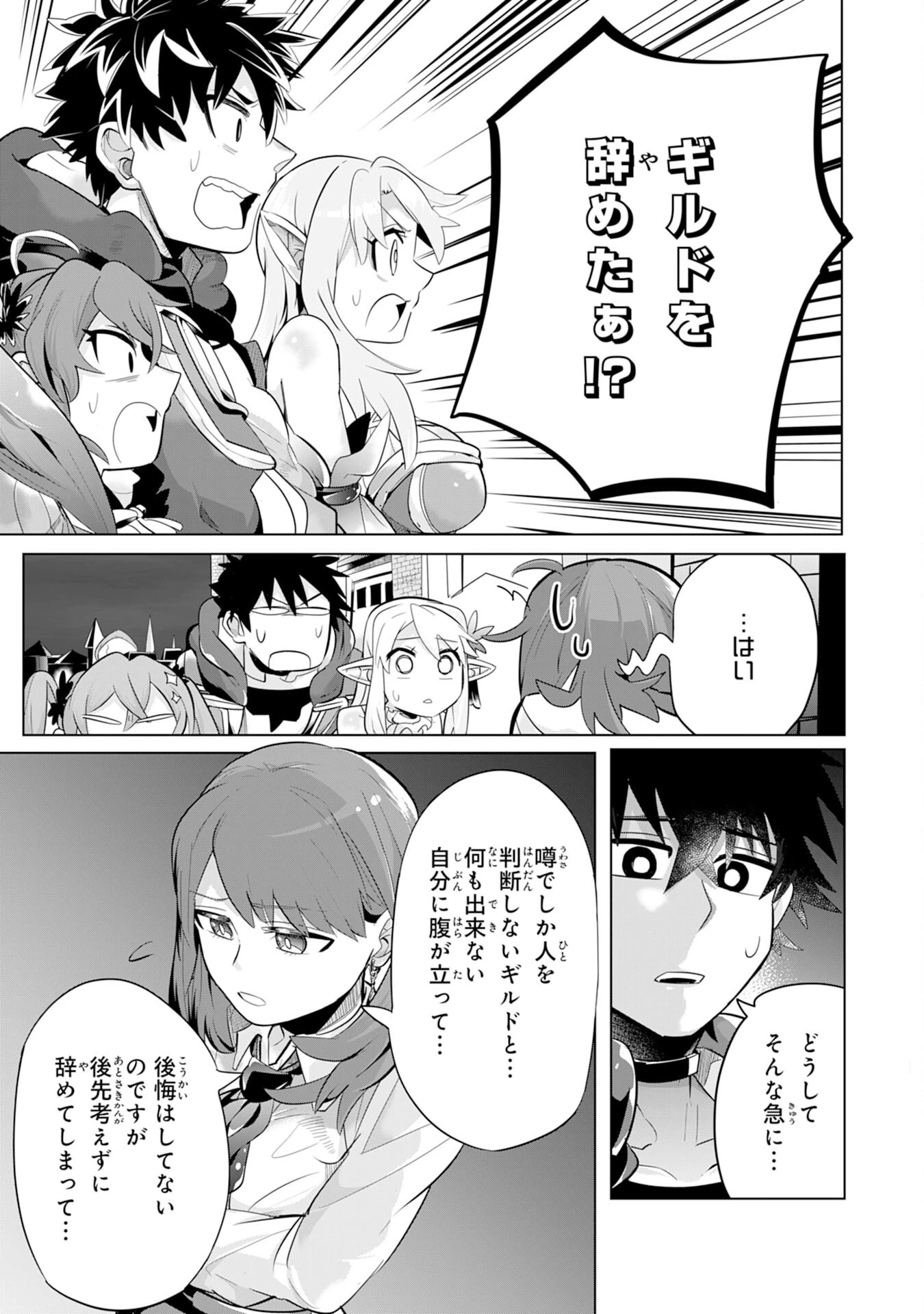 Sランクパーティーを無能だと追放されたけど、【鑑定】と【治癒魔法】で成り上がり無双 第6話 - 17