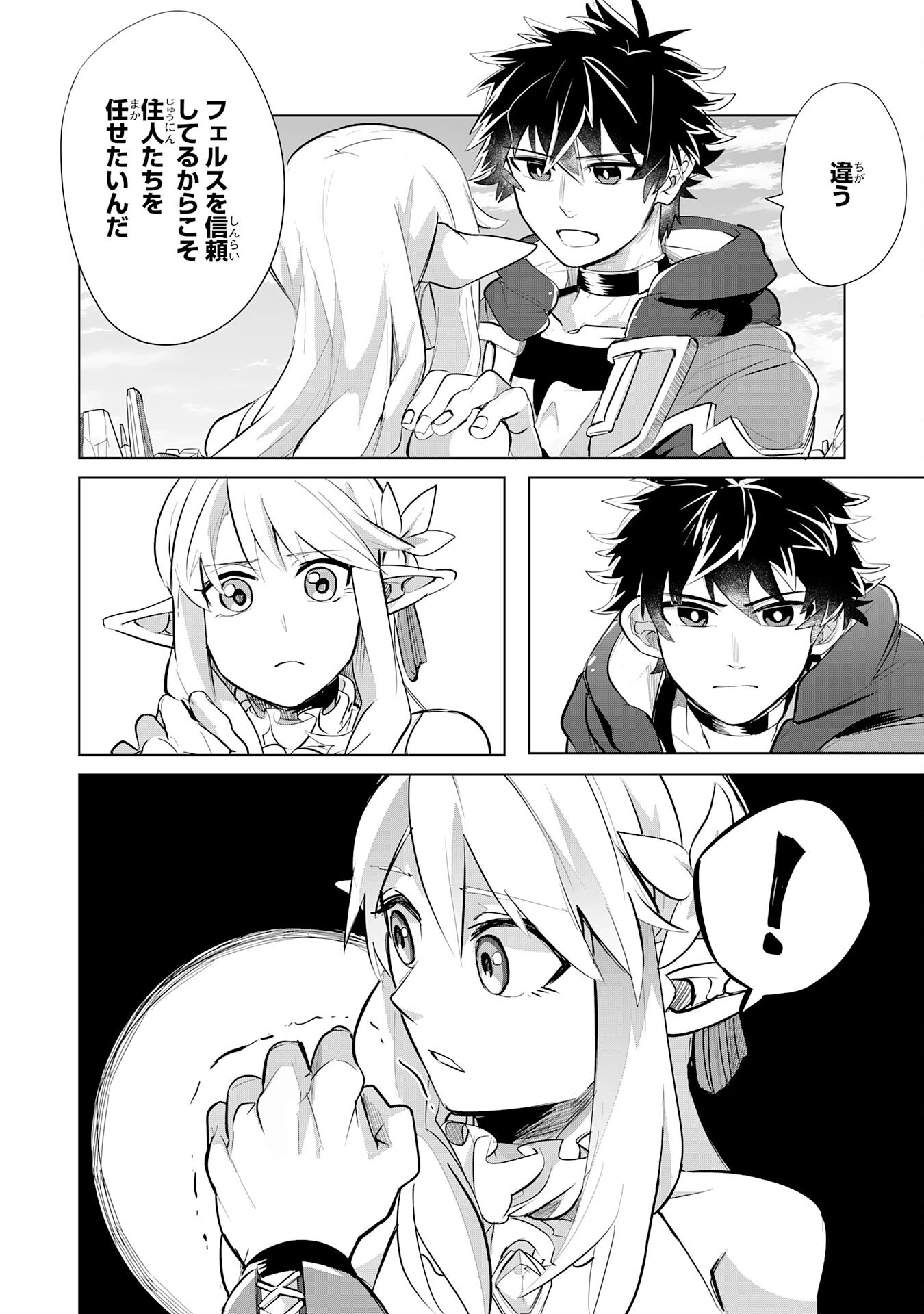 Sランクパーティーを無能だと追放されたけど、【鑑定】と【治癒魔法】で成り上がり無双 第8話 - 4