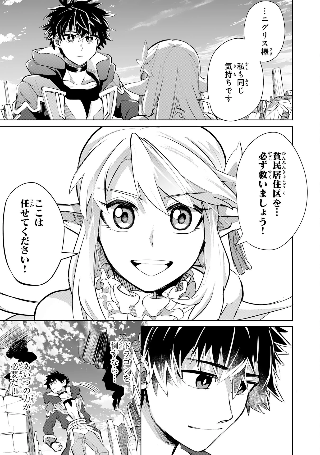 Sランクパーティーを無能だと追放されたけど、【鑑定】と【治癒魔法】で成り上がり無双 第8話 - 5